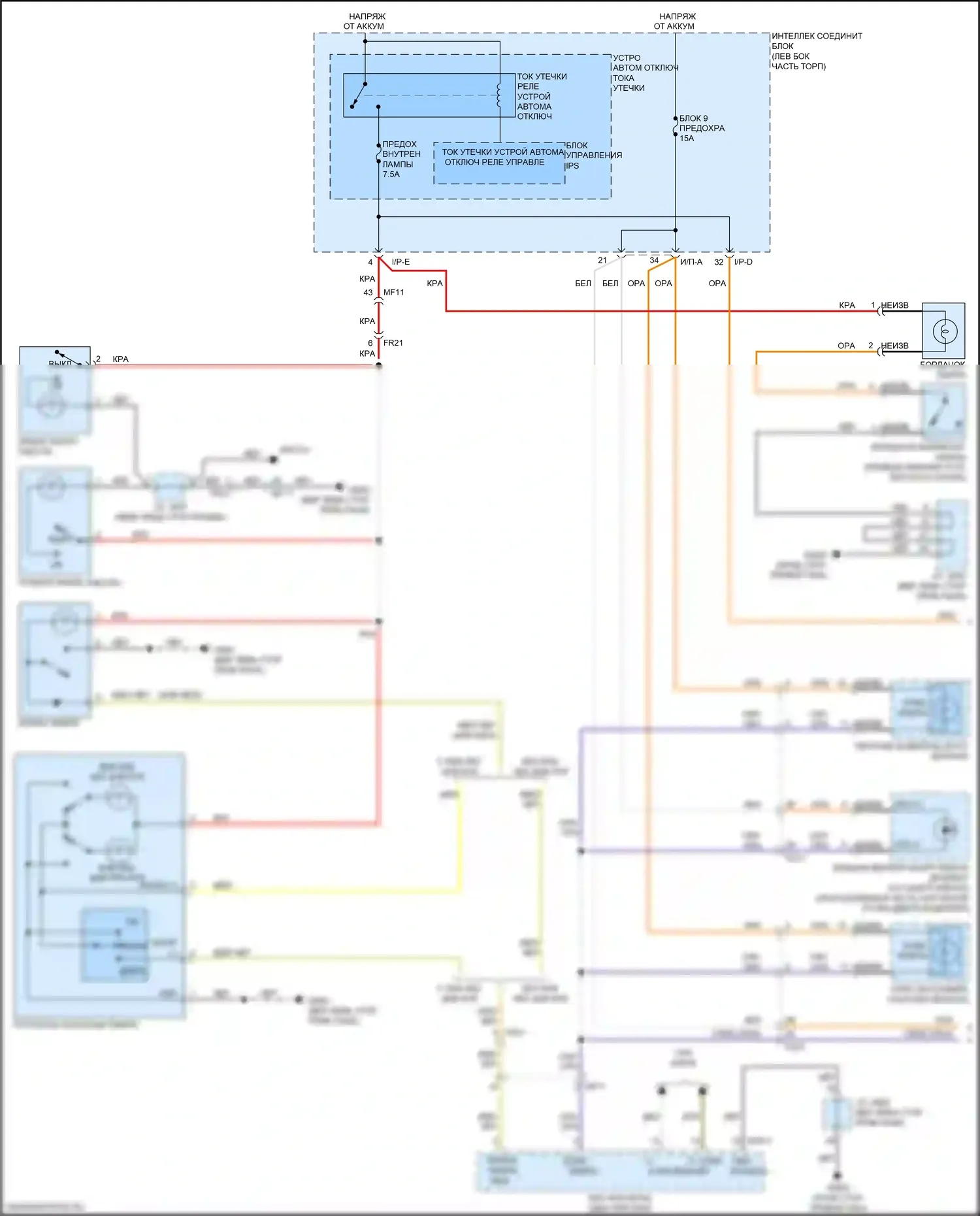 Cerato Kia III рестайлинг (2016-2021): Электросхема освещения салона (1 из 2) 