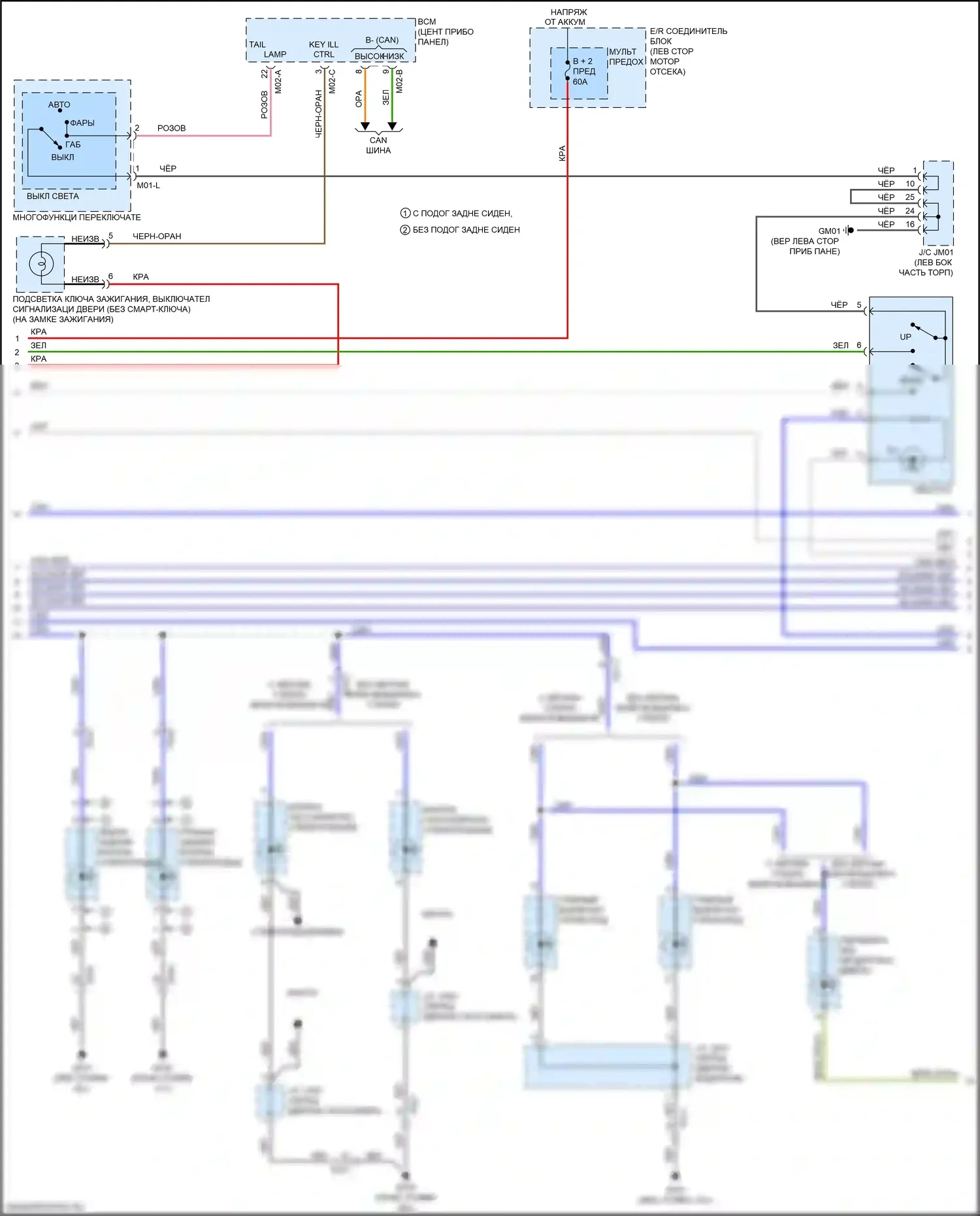 Cerato Kia III рестайлинг (2016-2021): Электросхема подсветки приборной панели (2 из 3) 