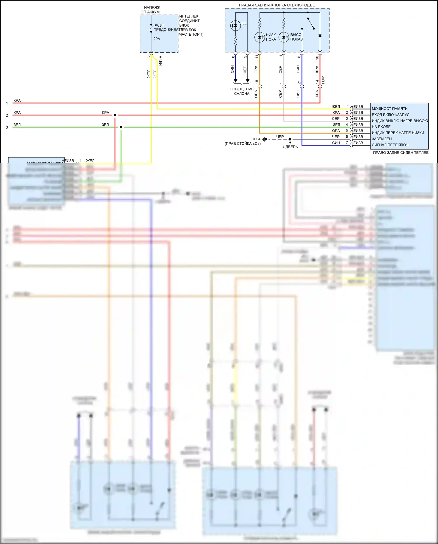 Cerato Kia III рестайлинг (2016-2021): Электросхема обогреваемых сидений (2 из 2) 