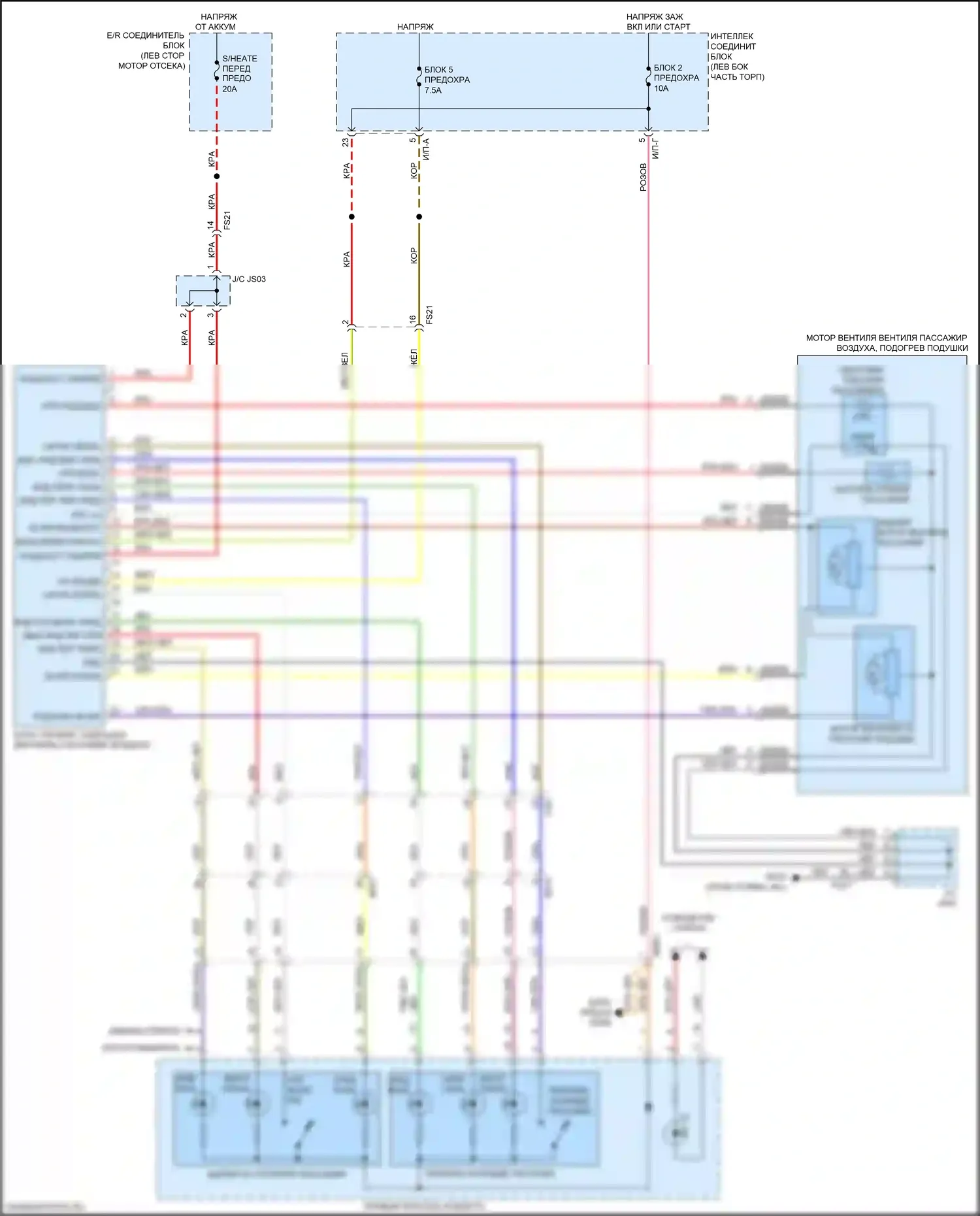Cerato Kia III рестайлинг (2016-2021): Электросхема вентиляции пассажирского сиденья 