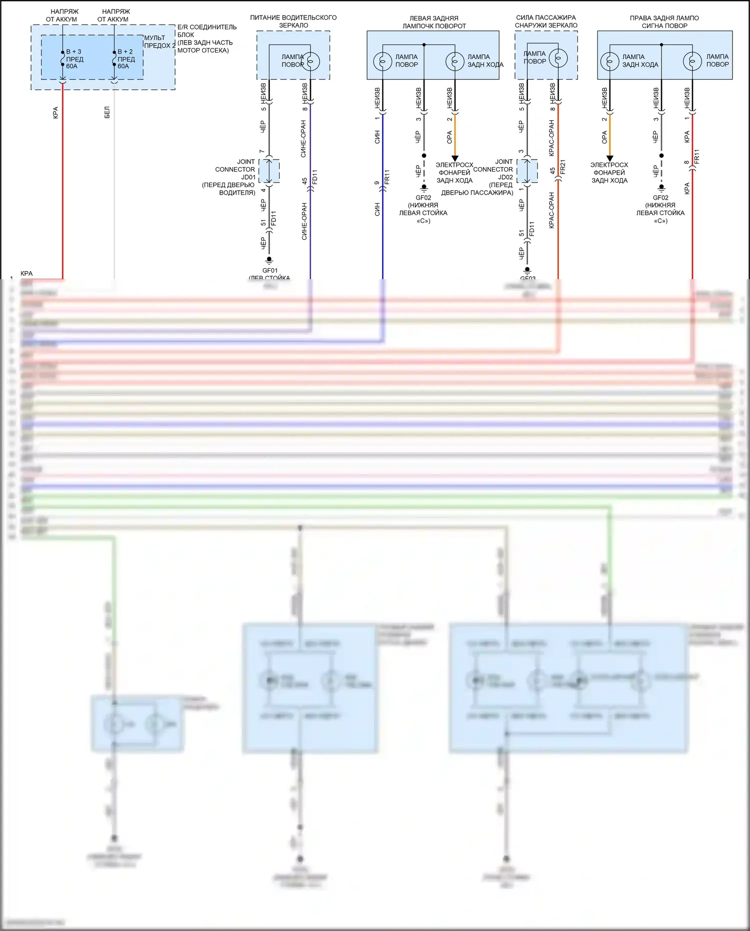 Cerato Kia IV рестайлинг (2021-2024): 2.0л, электросхема фар и фонарей (2 из 4) 