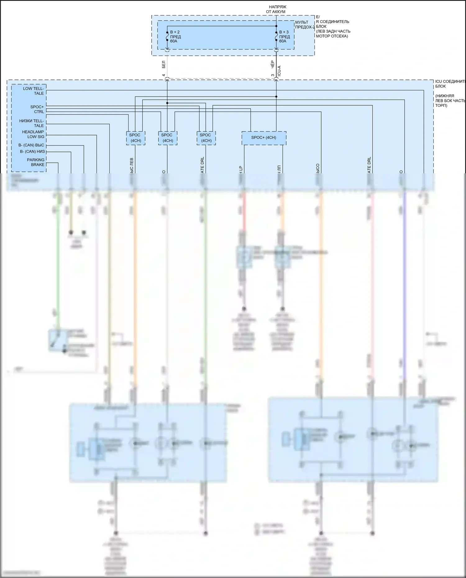 Cerato Kia IV рестайлинг (2021-2024): Электросхема фар (2 из 2) 