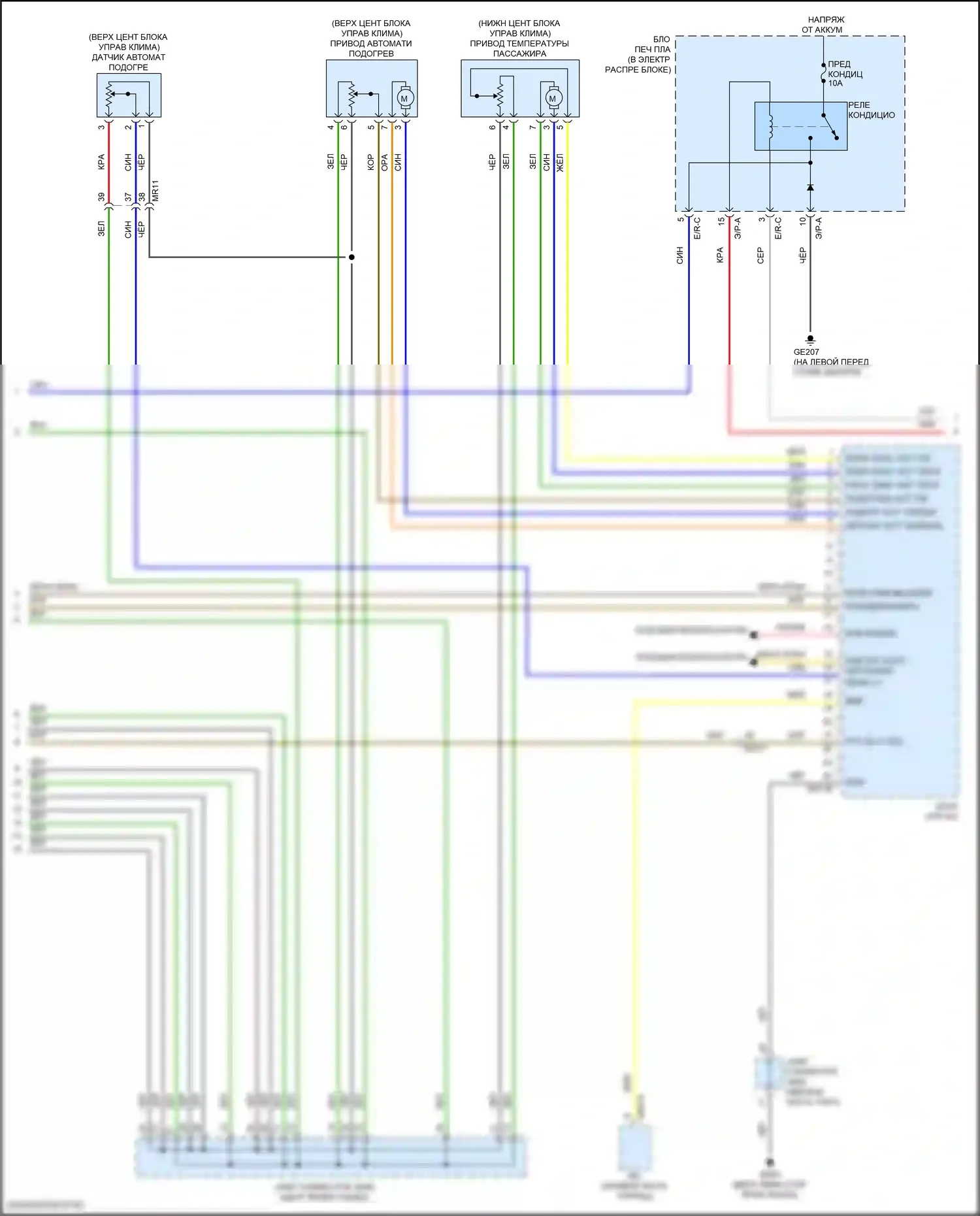 Cerato Kia IV рестайлинг (2021-2024): 2.0л, электросхема климат контроля (3 из 4) 