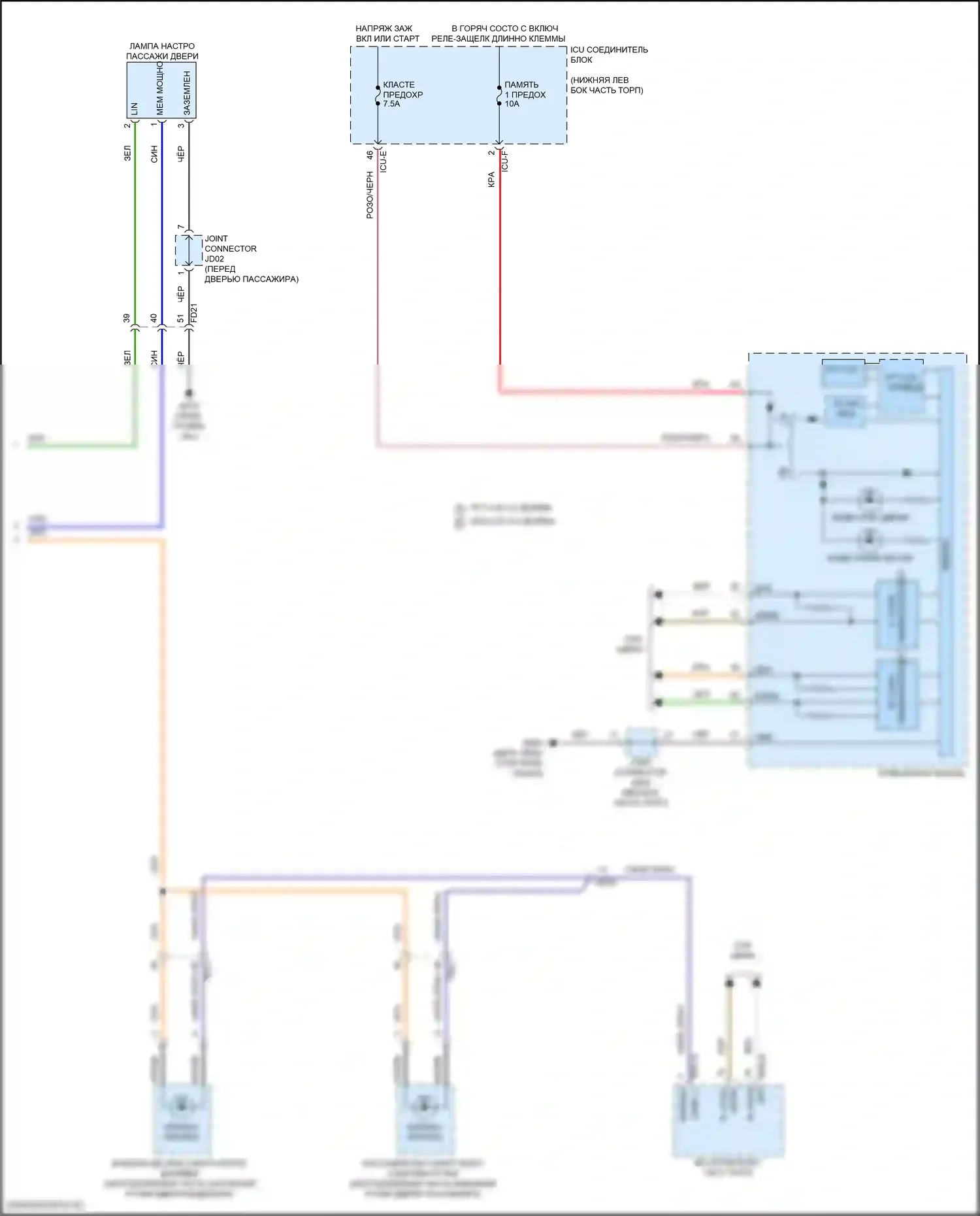 Cerato Kia IV рестайлинг (2021-2024): Электросхема освещения салона (3 из 3) 