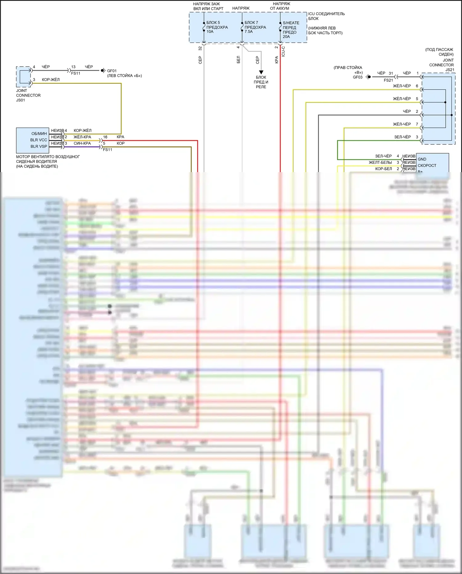 Cerato Kia IV рестайлинг (2021-2024): Электросхема вентиляции сиденья (1 из 2) 