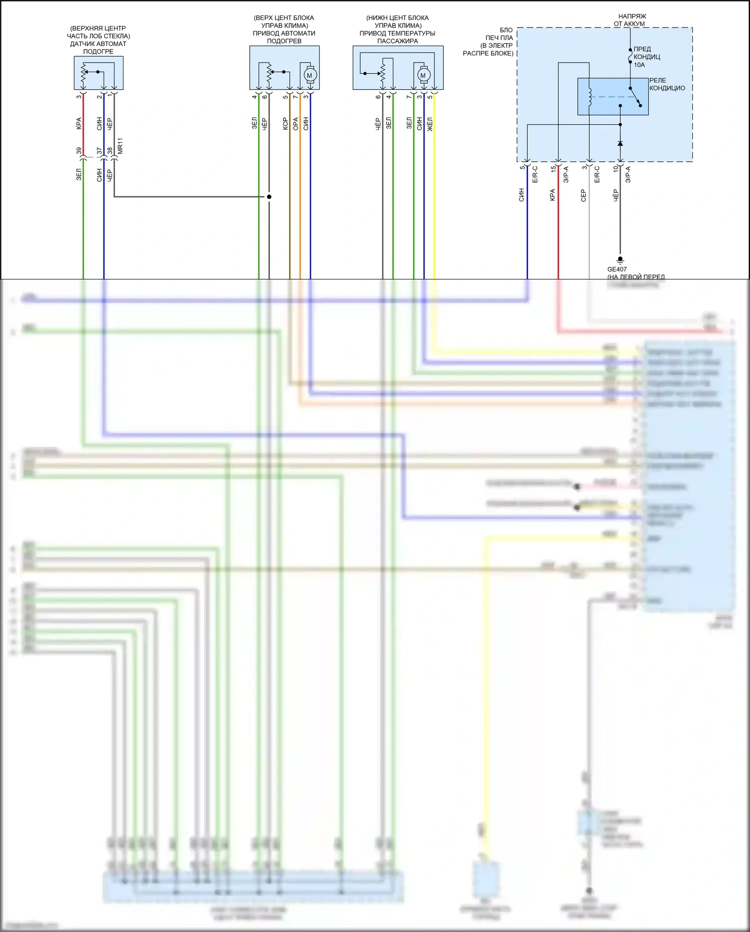 Cerato Kia IV (2018-2022): 2.0л, электросхема климат контроля (3 из 4) 