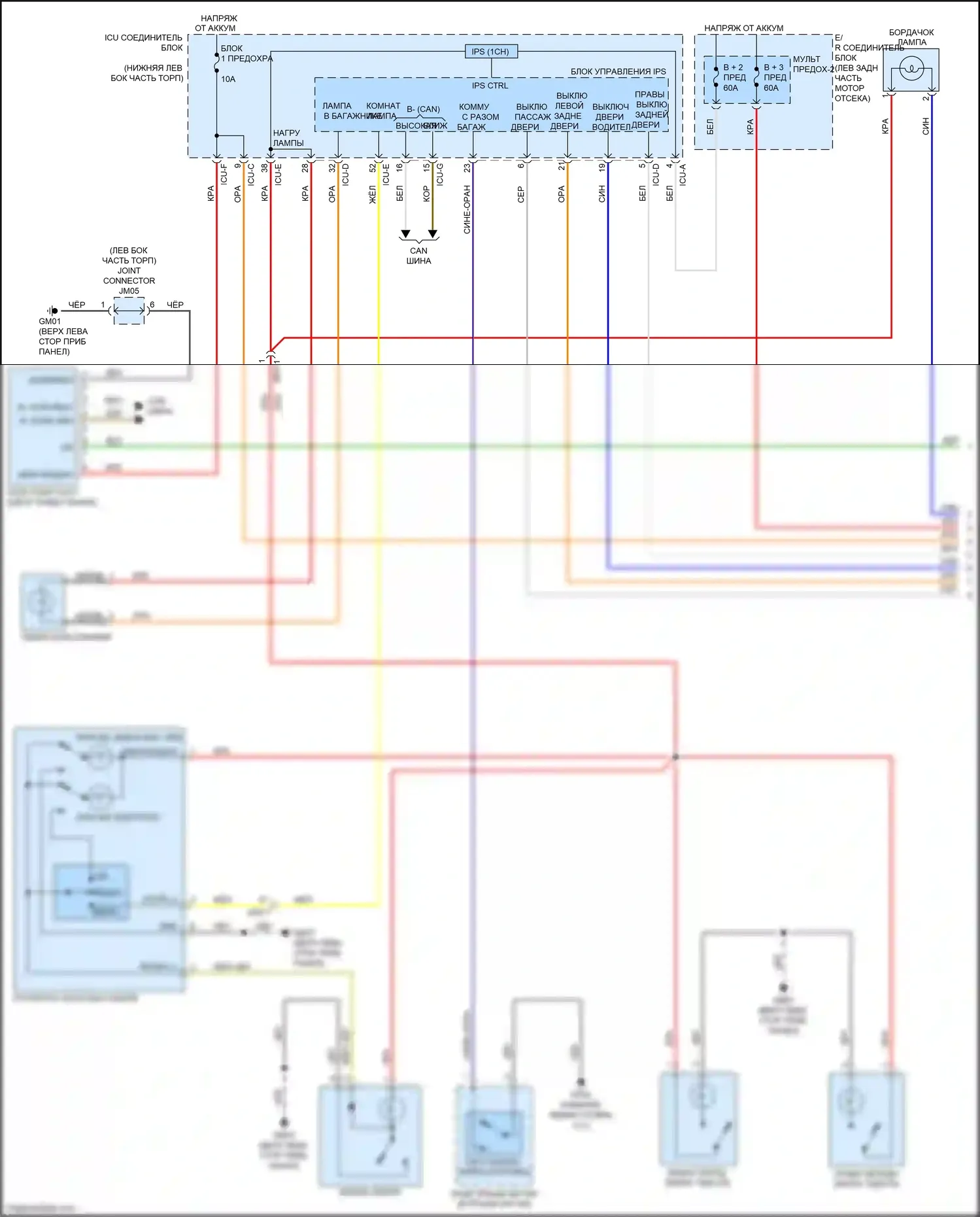 Cerato Kia IV (2018-2022): Электросхема освещения салона (1 из 3) 