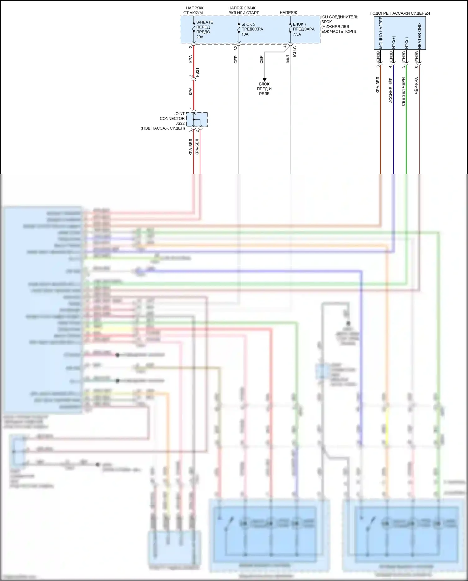 Cerato Kia IV (2018-2022): Электросхема передних обогреваемых сидений 