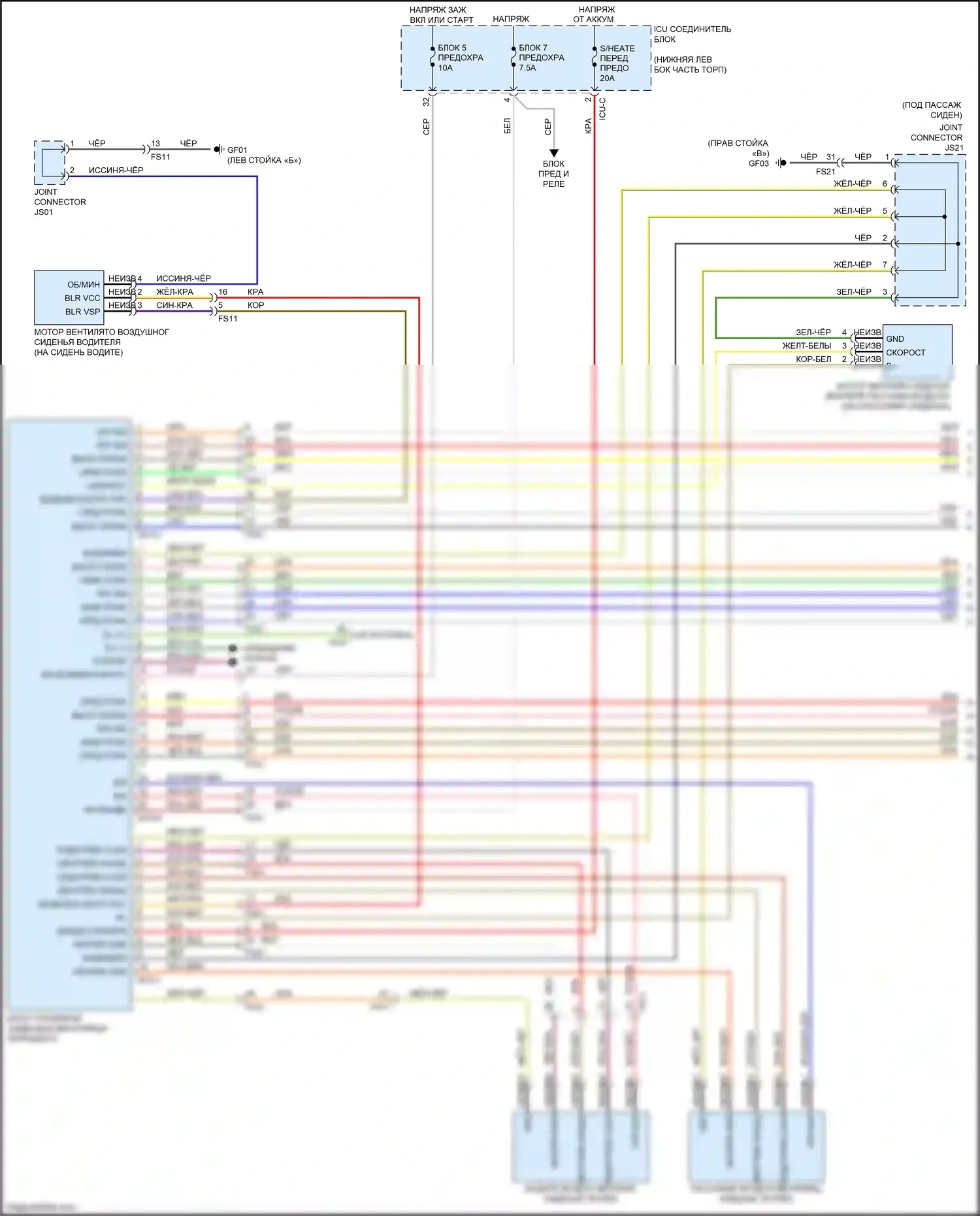 Cerato Kia IV (2018-2022): Электросхема вентиляции сиденья (1 из 2) 