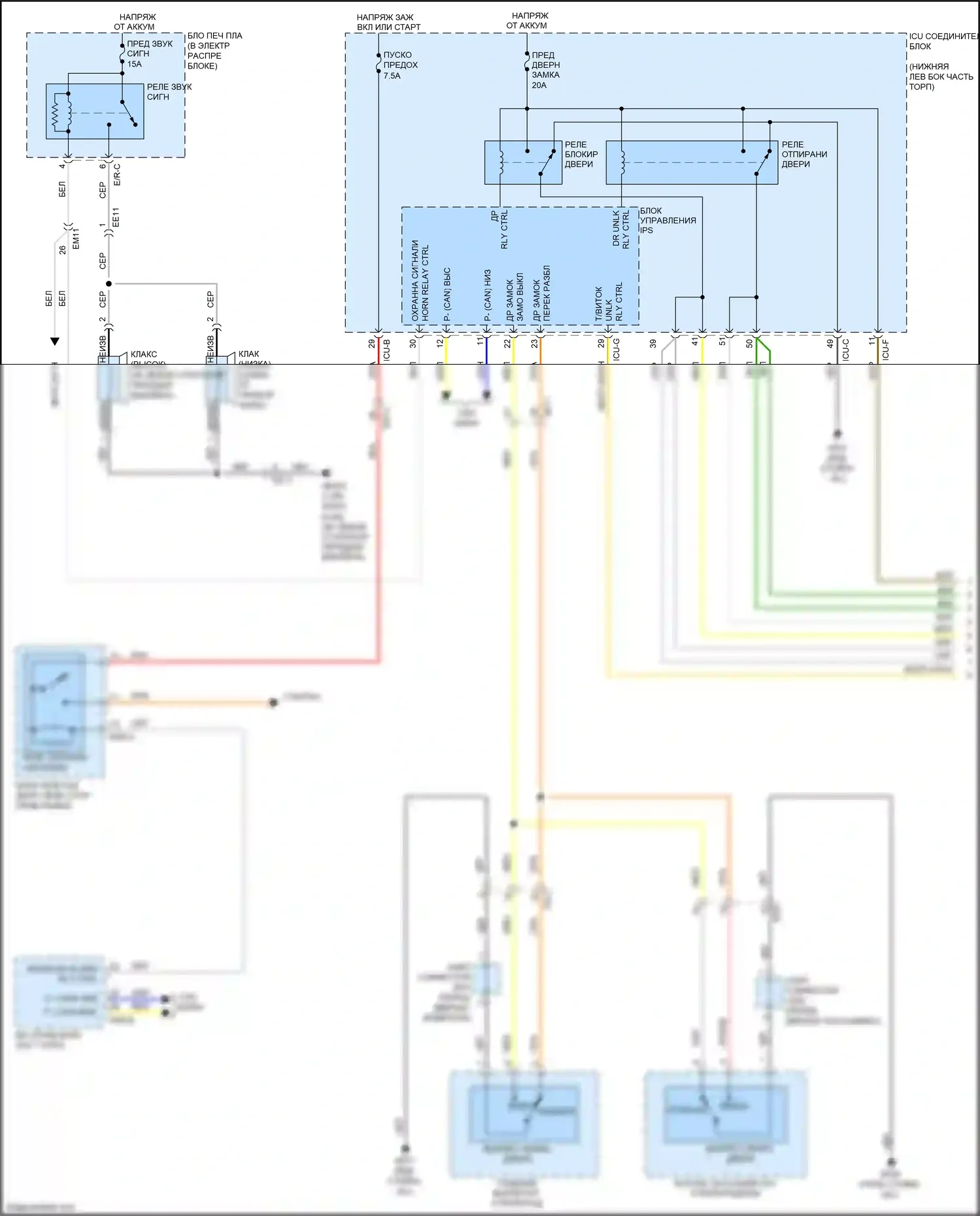 Cerato Kia IV (2018-2022): Электросхема защиты от взлома (1 из 2) 