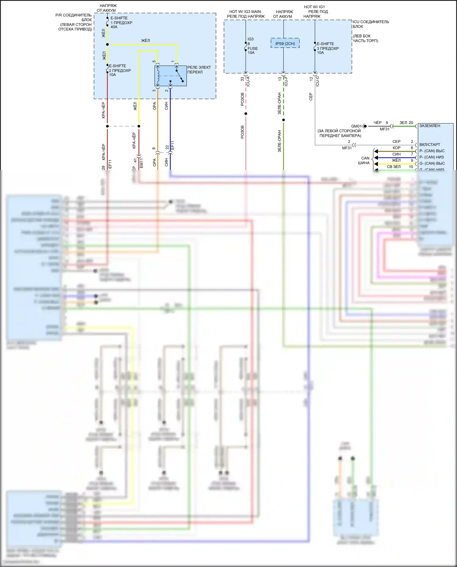 EV6 Kia I (2021-2024): Электросхема коробки передач (1 из 3) 