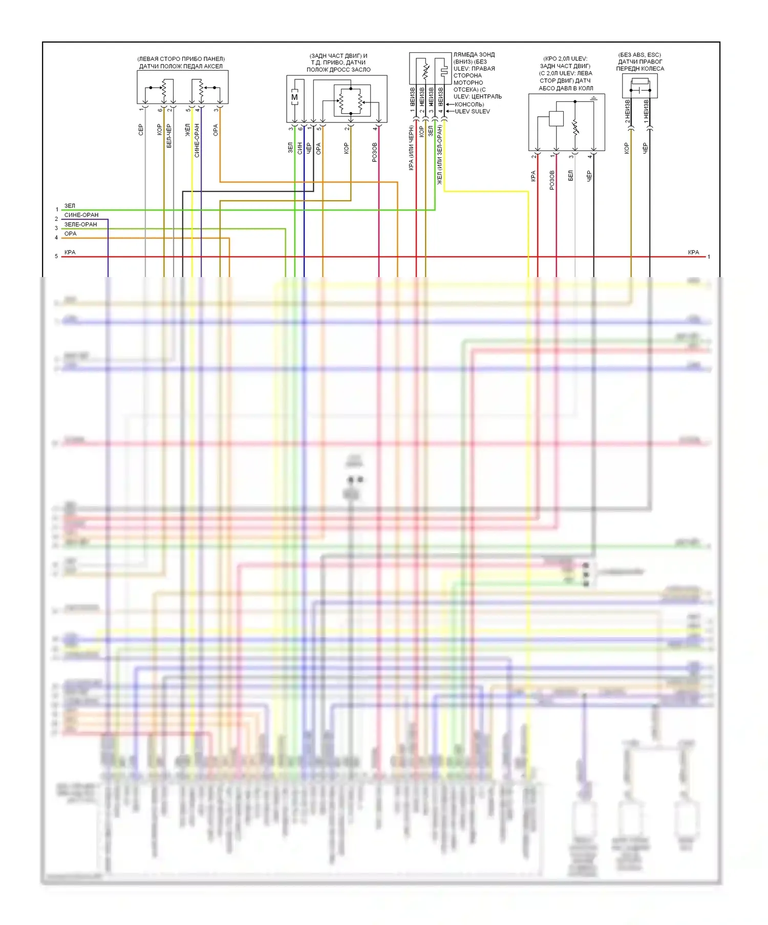 Forte Kia I (2008-2013): Электросхема двигателя 2.4л (3 из 6) 