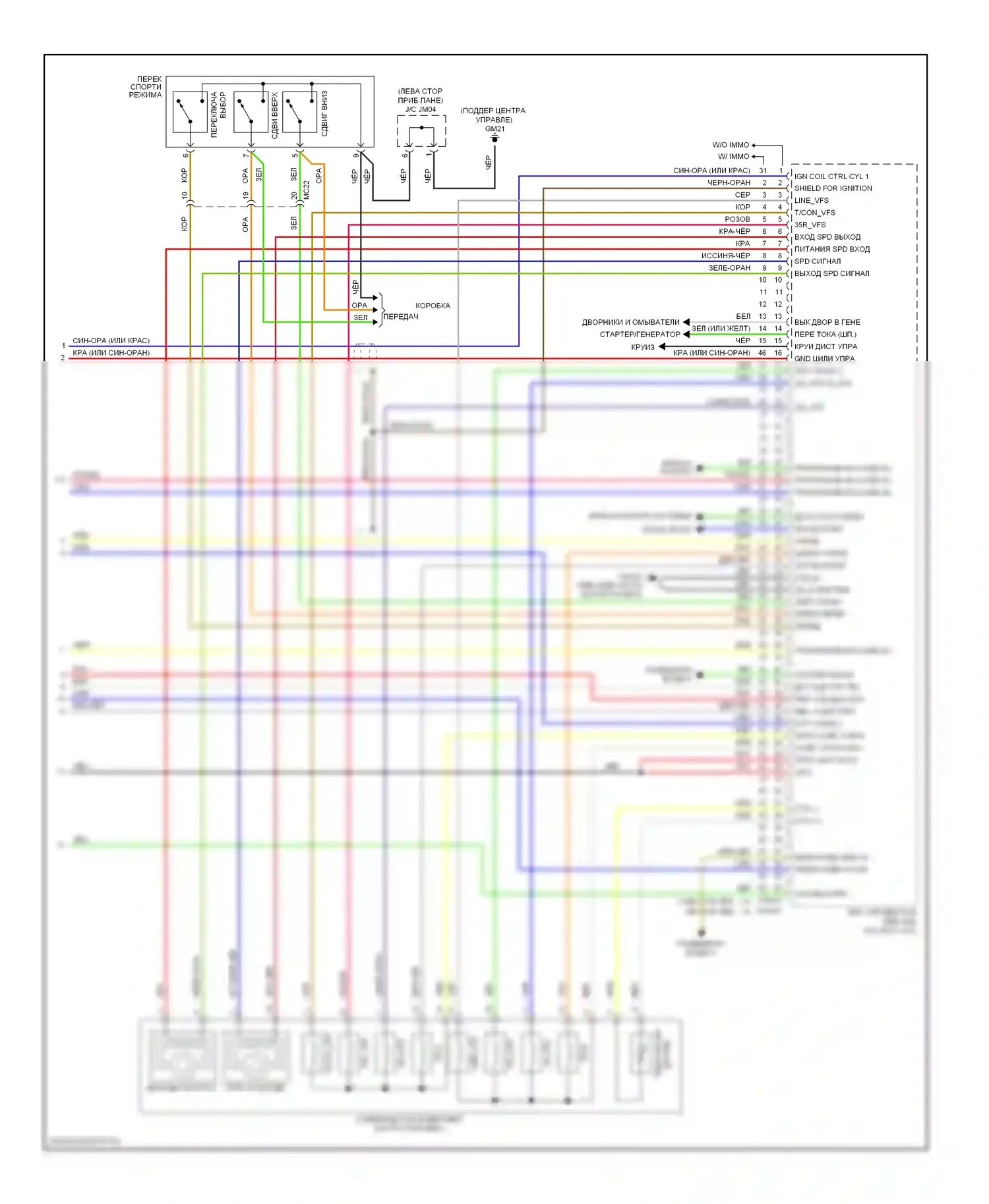 Forte Kia I (2008-2013): Электросхема двигателя 2.4л (6 из 6) 