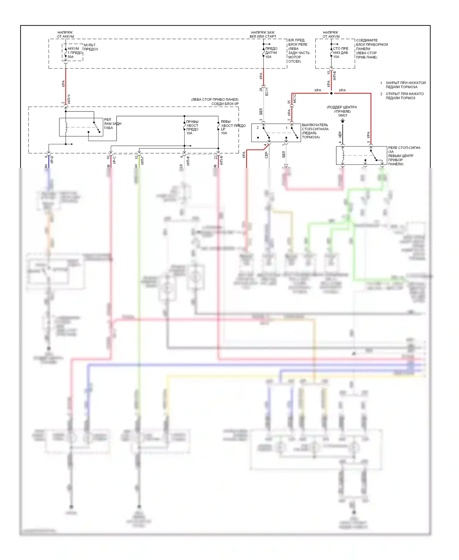 Forte Kia I (2008-2013): Электросхема фар и фонарей, с 4 дверями/2 дверями (1 из 3) 