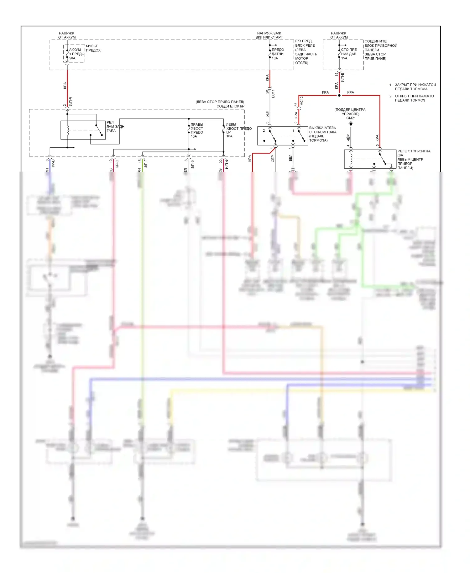 Forte Kia I (2008-2013): Фары и фонари электросхема, с 5 дверями (1 из 3) 