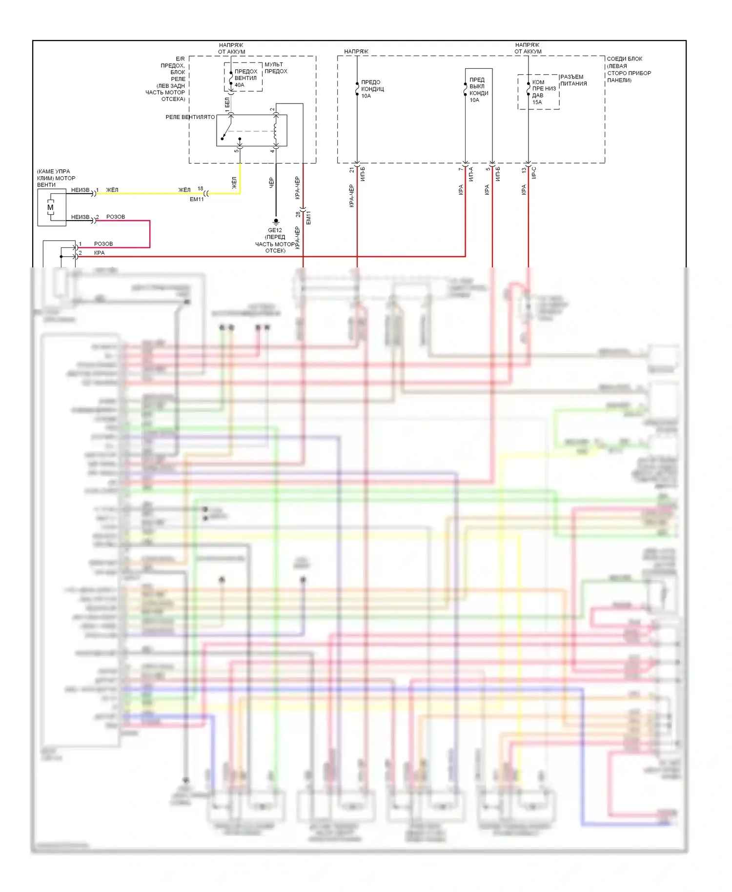 Forte Kia I (2008-2013): Электросхема климат контроля (1 из 2) 