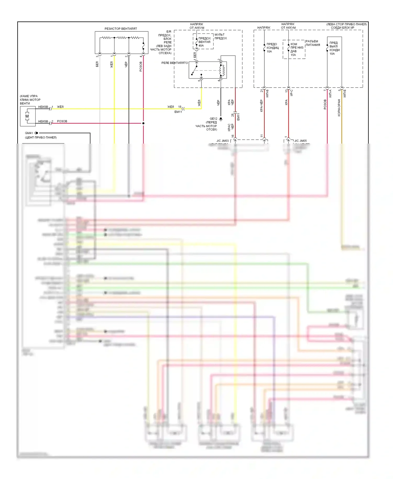 Forte Kia I (2008-2013): Электросхема ручного кондиционера (1 из 2) 