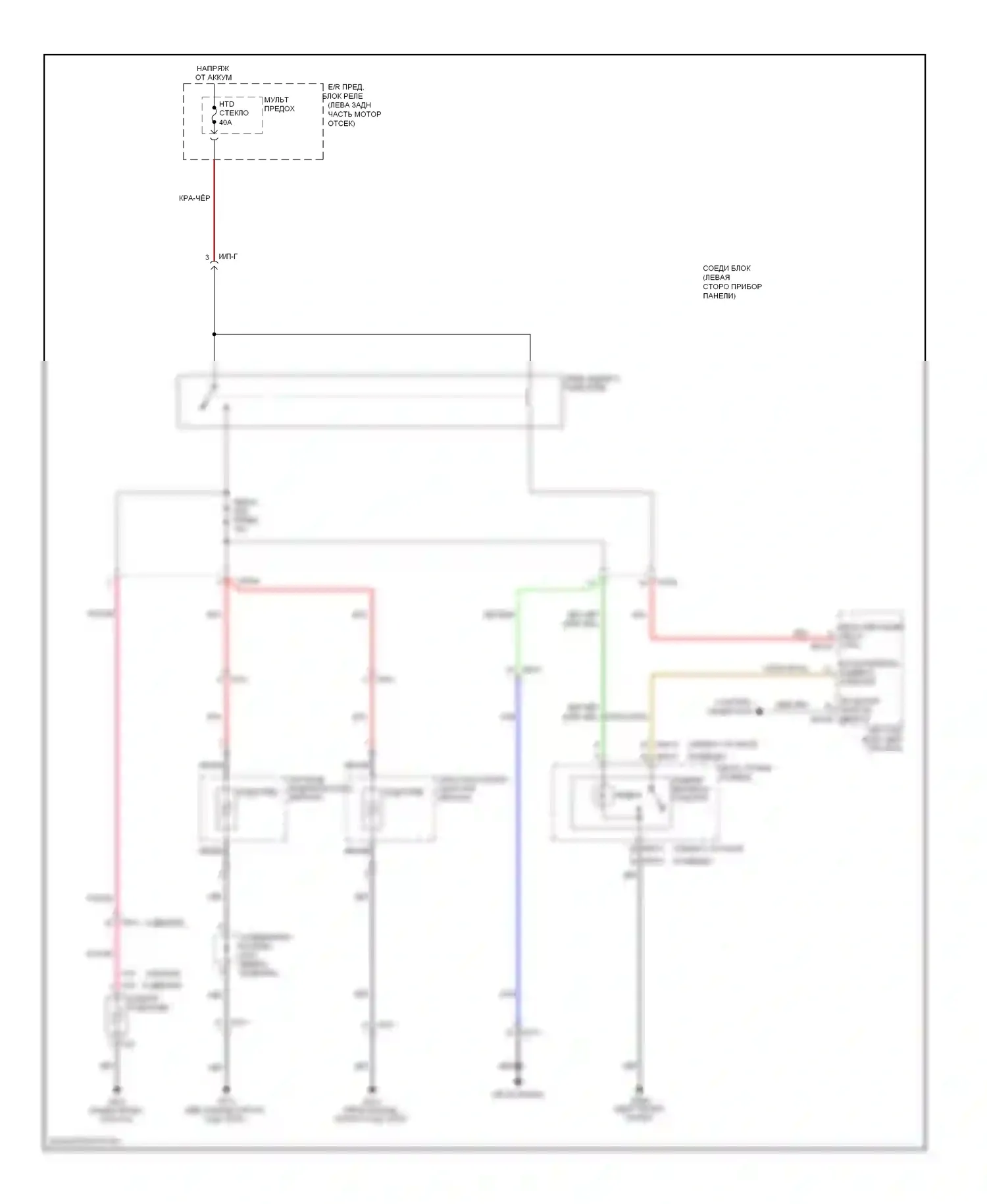 Forte Kia I (2008-2013): Электросхема заднего подогрева и обогреваемых зеркал 