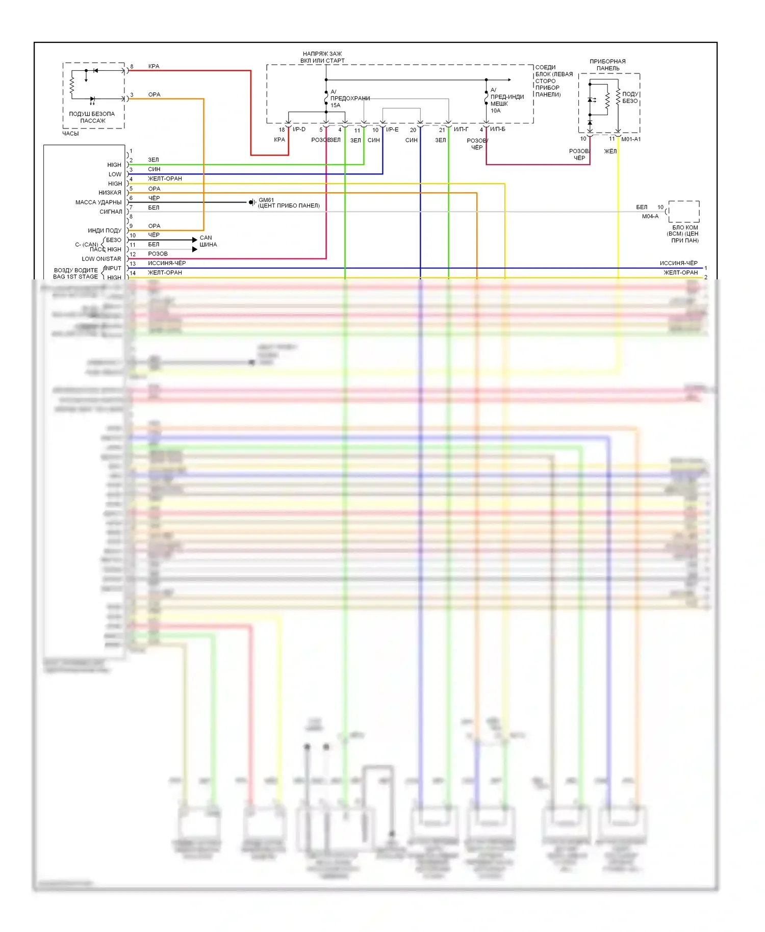 Forte Kia I (2008-2013): Электросхема подушек безопасности (1 из 2) 