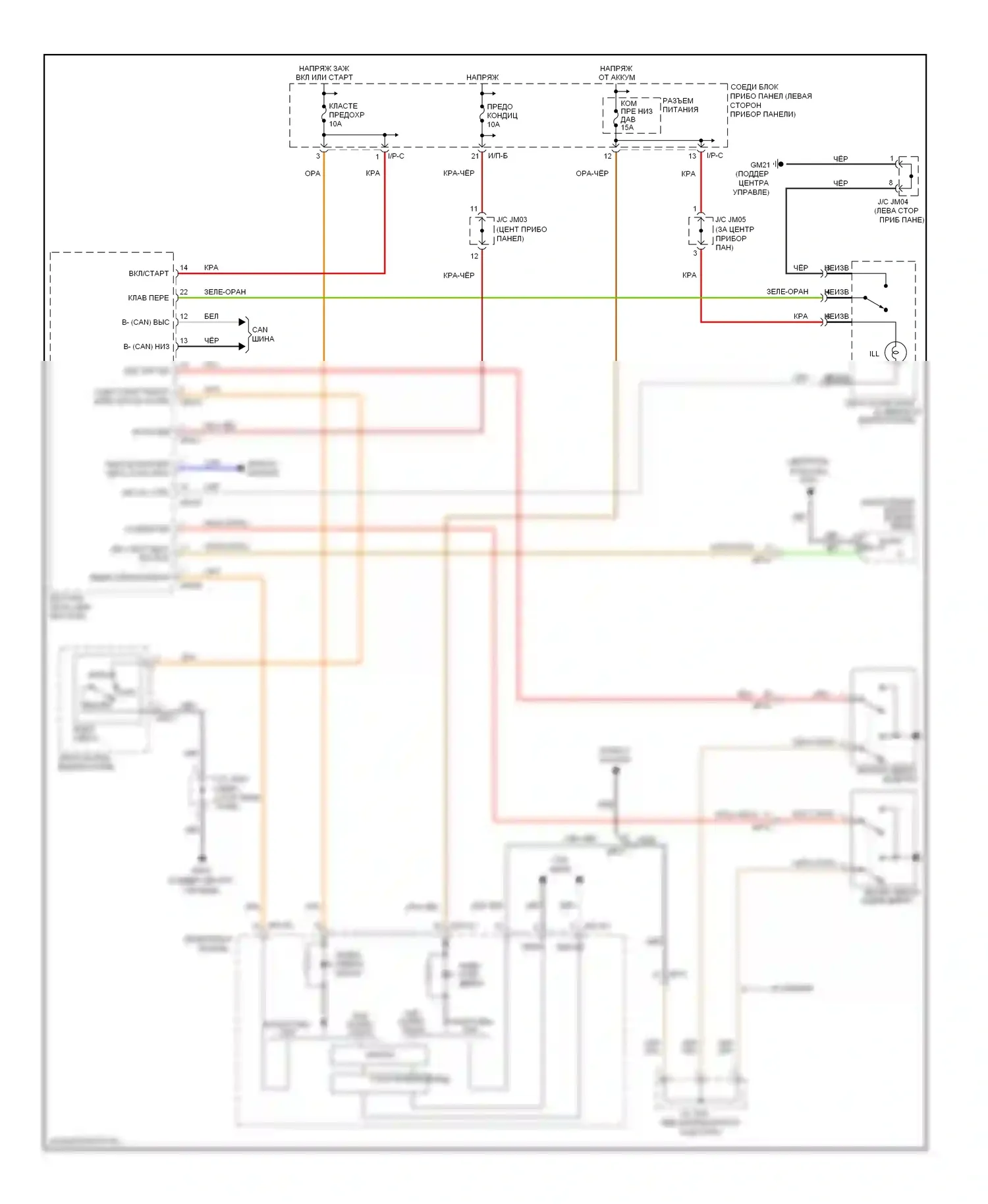 Forte Kia I (2008-2013): Электросхема утора 