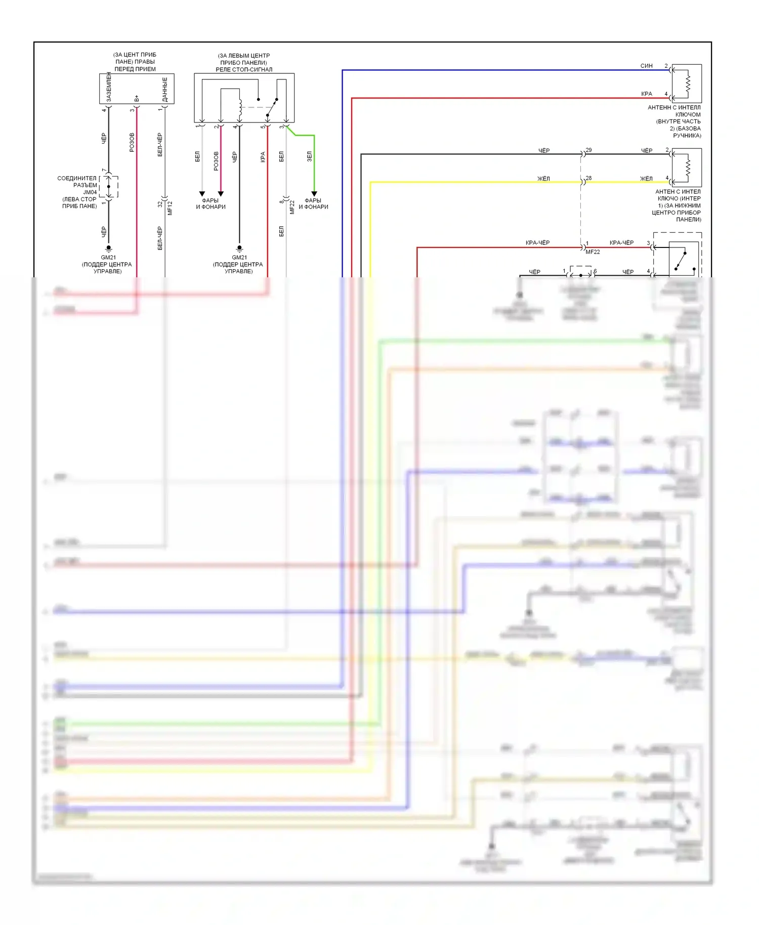 Forte Kia I (2008-2013): Электросхема иммобилайзера, с системой интеллектуальных ключей (2 из 2) 