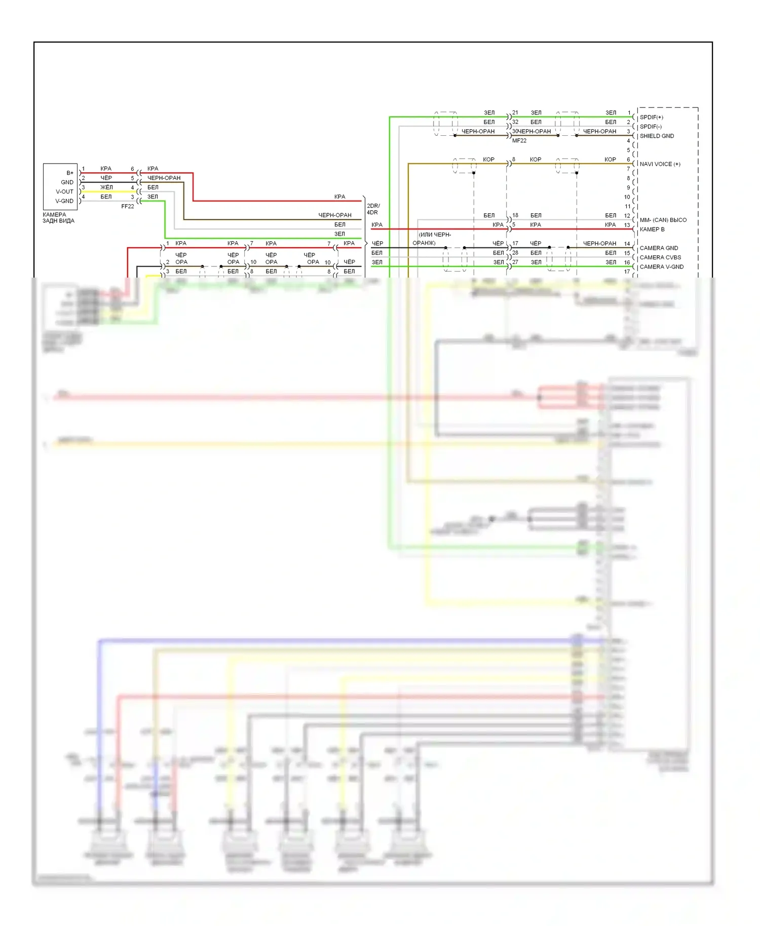 Forte Kia I (2008-2013): Электросхема навигации, с круиз-контролем (2 из 2) 