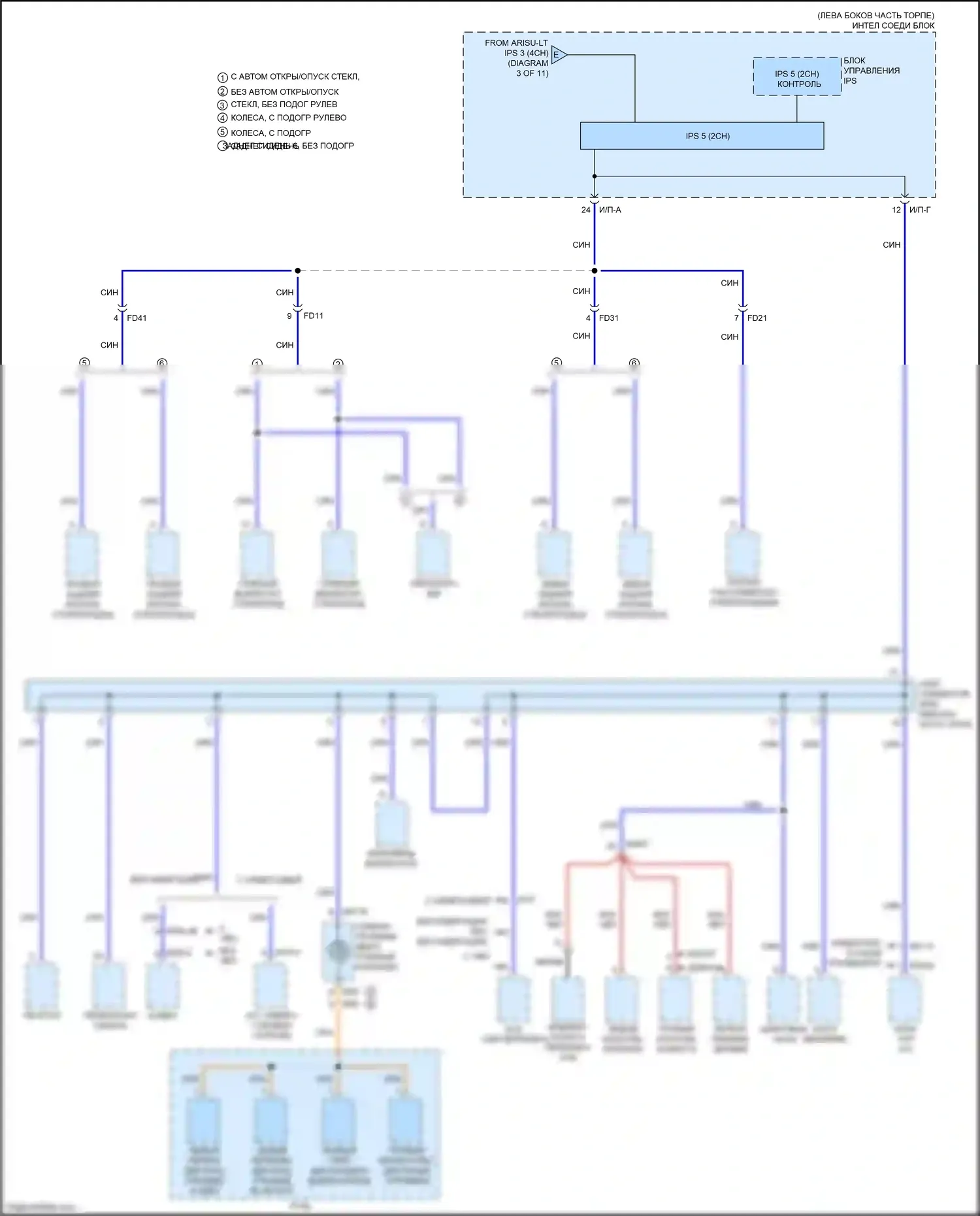 Forte Kia II рестайлинг (2016-2018): Электросхема блока предохранителей реле (4 из 11) 