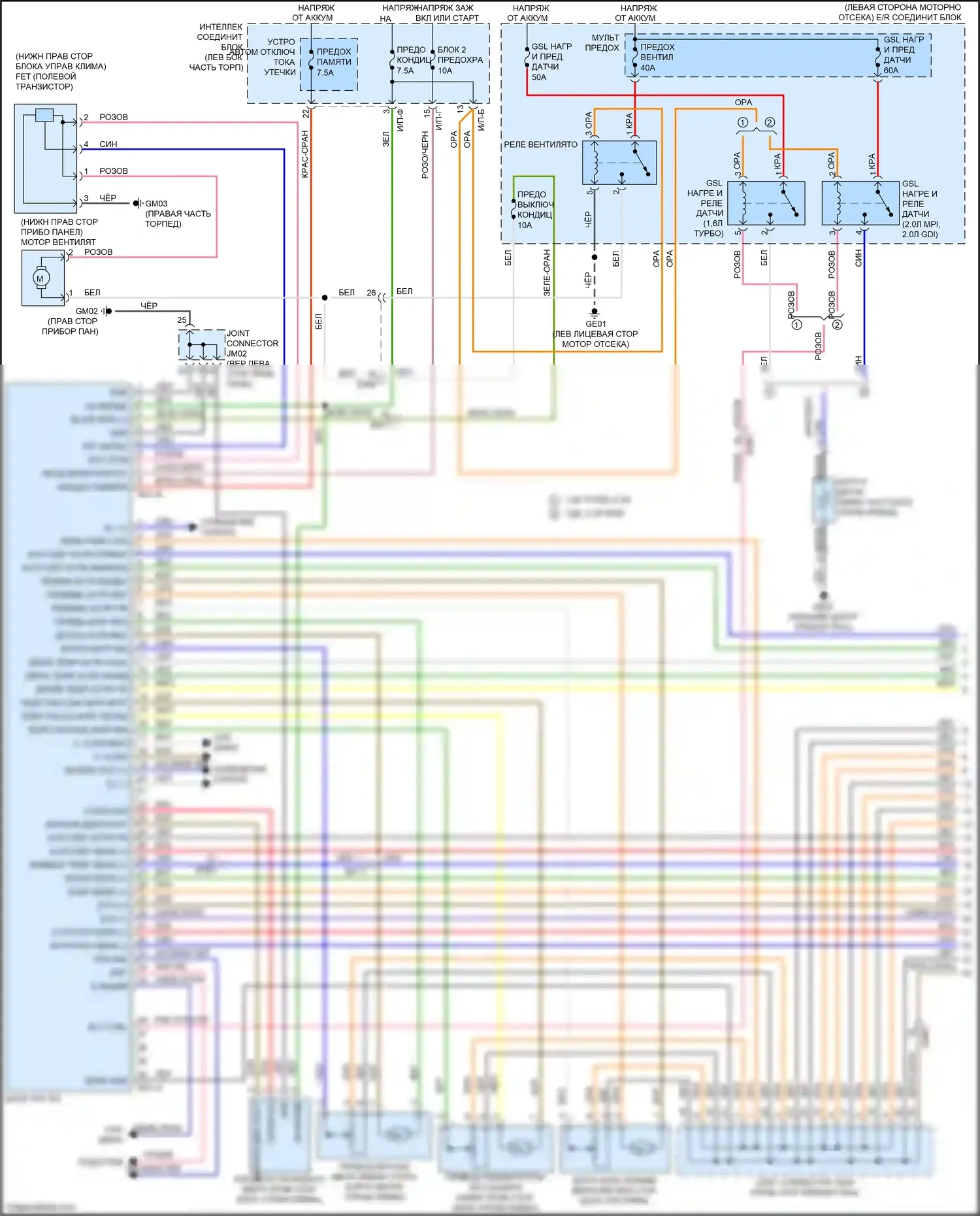Forte Kia II рестайлинг (2016-2018): Электросхема климат контроля (1 из 3) 