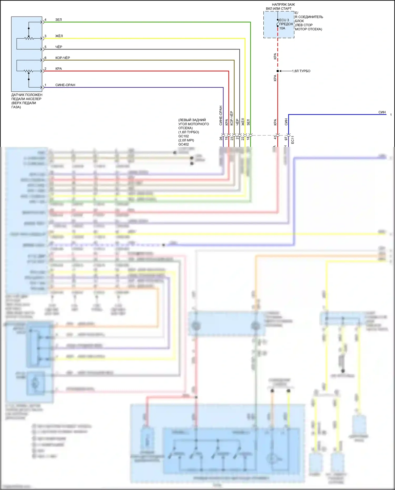 Forte Kia II рестайлинг (2016-2018): Электросхема круиз-контроля (1 из 2) 