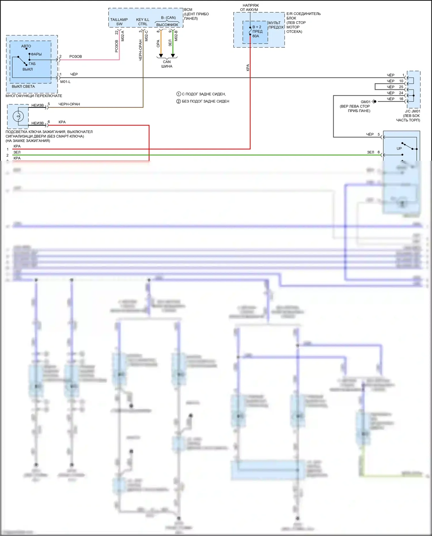 Forte Kia II рестайлинг (2016-2018): Электросхема подсветки приборной панели (2 из 3) 