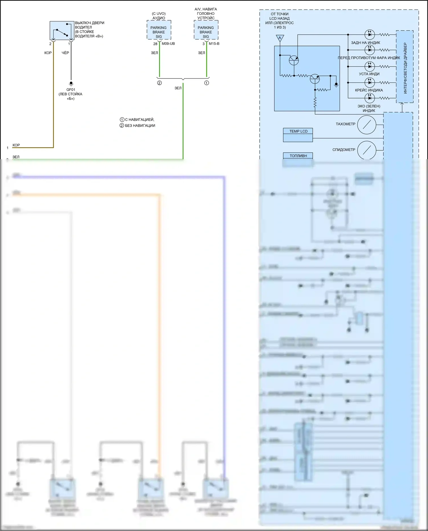Forte Kia II рестайлинг (2016-2018): Электросхема приборной панели (3 из 3) 