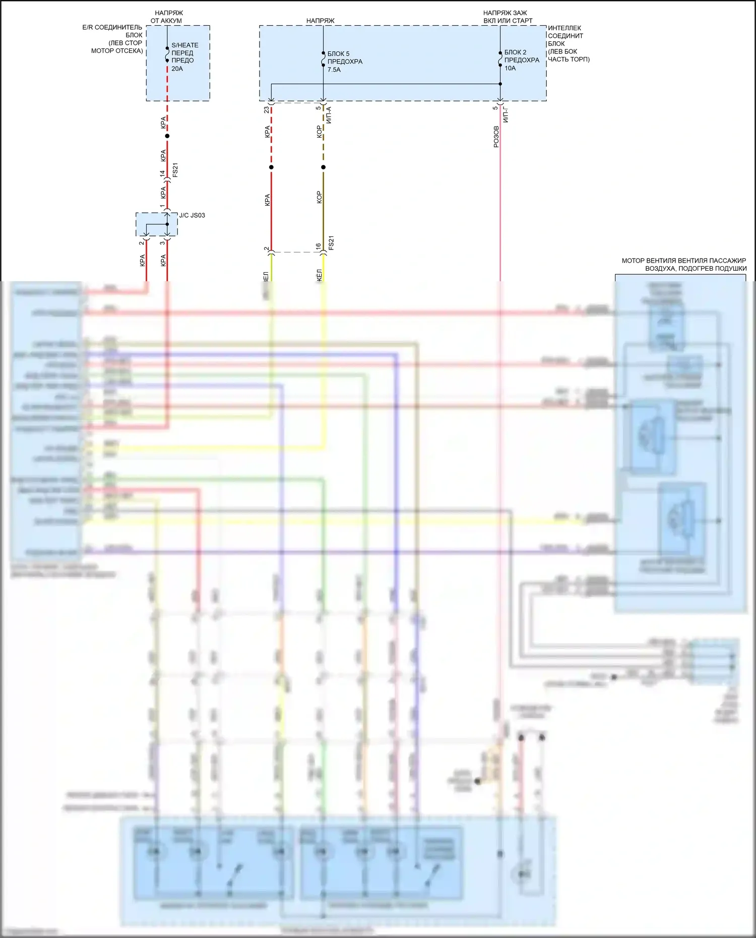 Forte Kia II рестайлинг (2016-2018): Электросхема вентиляции пассажирского сиденья 