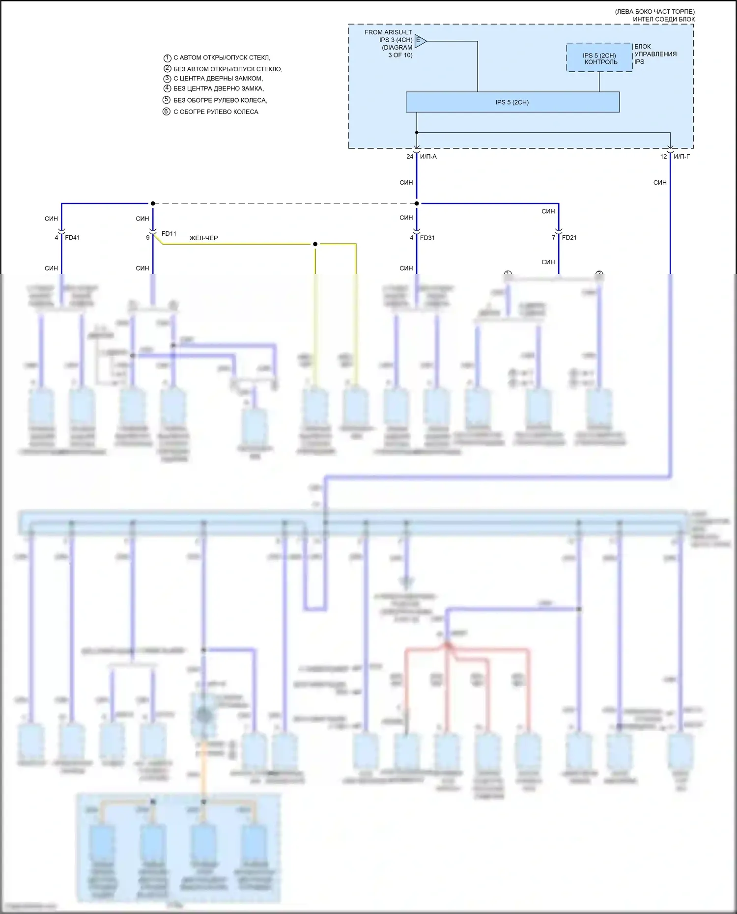 Forte Kia II (2013-2016): Электросхема блока предохранителей реле (4 из 10) 