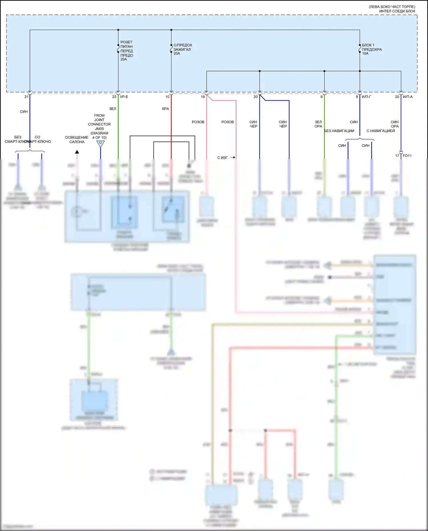 Forte Kia II (2013-2016): Электросхема блока предохранителей реле (9 из 10) 