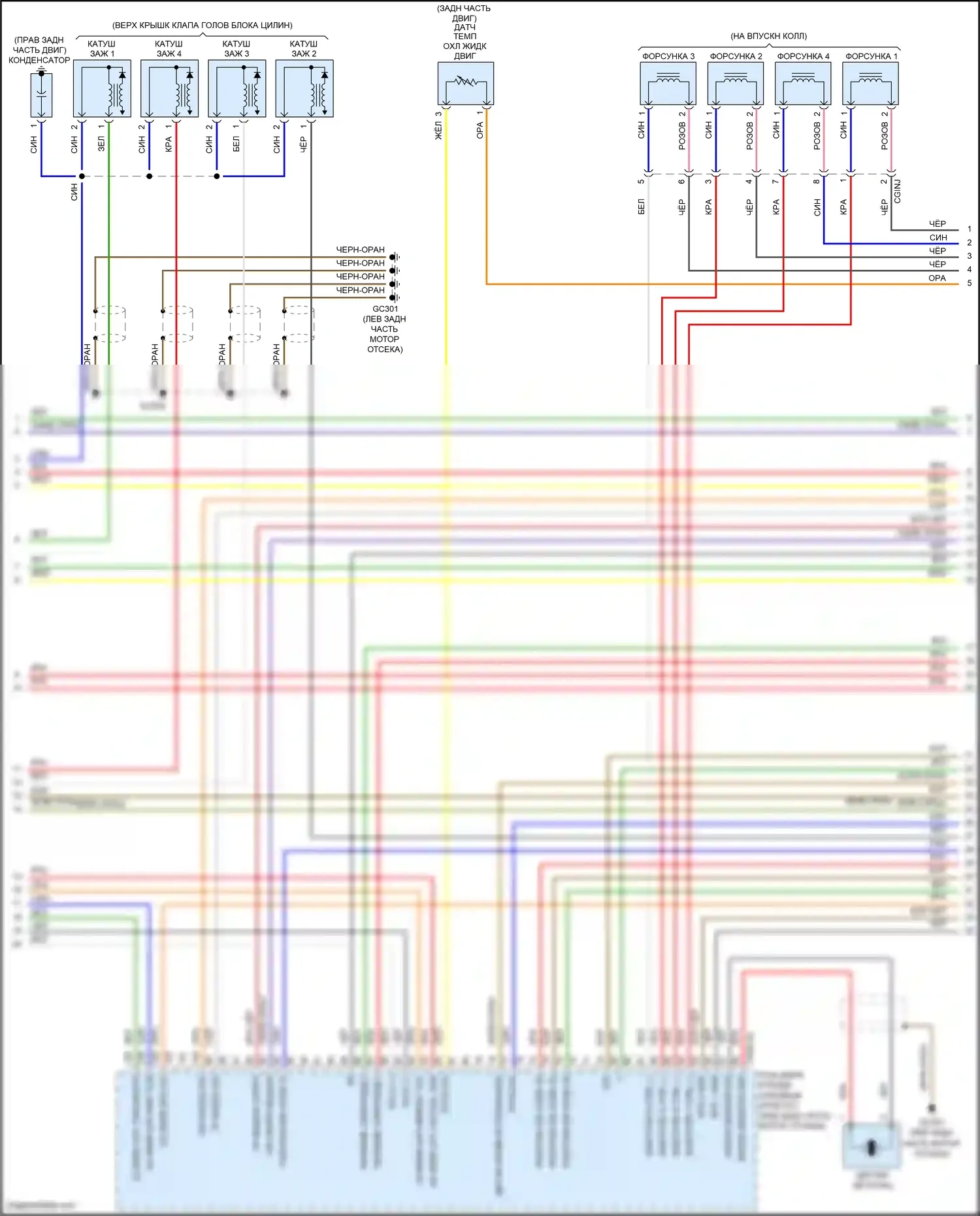 Forte Kia II (2013-2016): Электросхема двигателя 2.0l, электросхема управления mfi (3 из 7) 