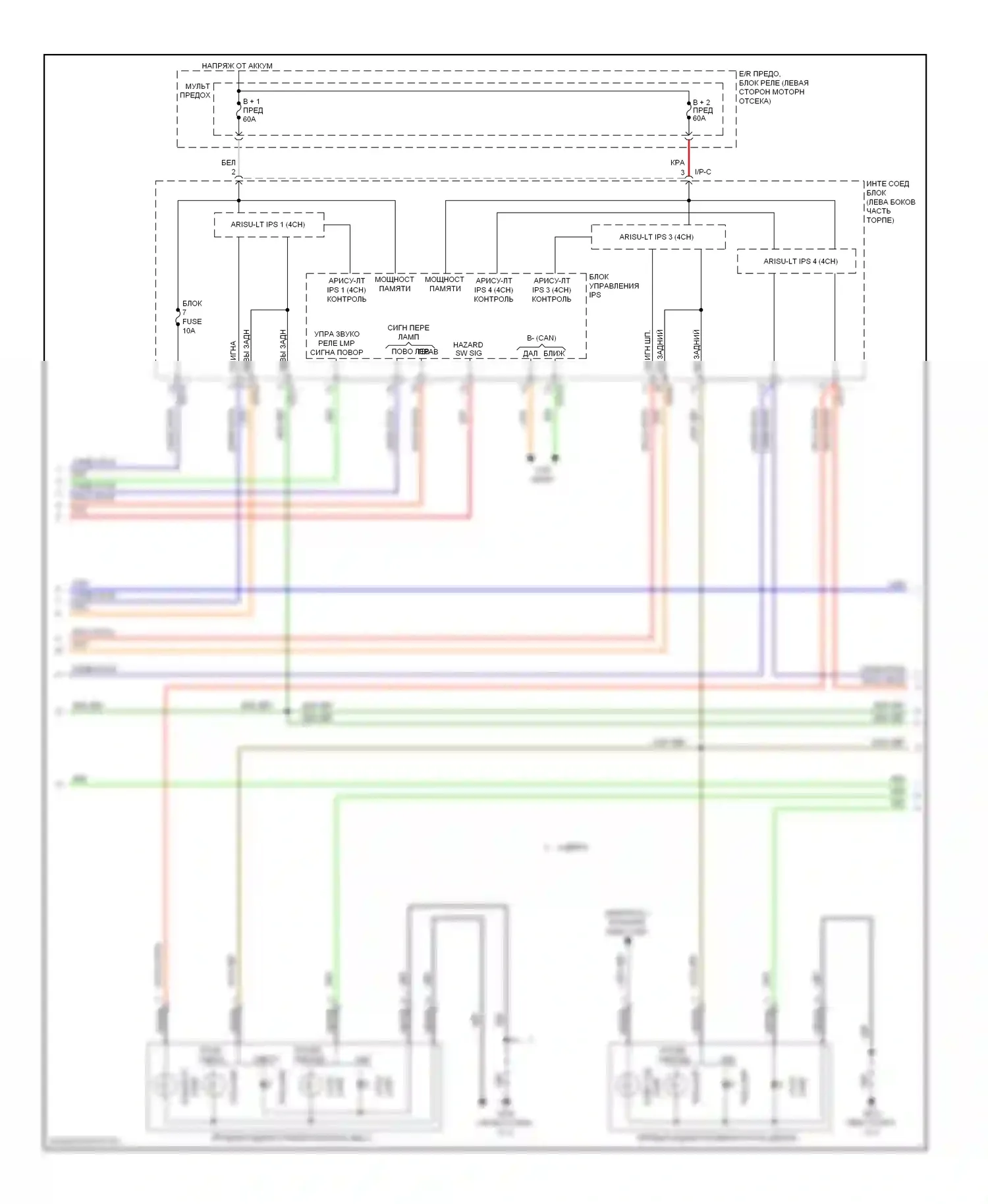 Forte Kia II (2013-2016): Электросхема фар и фонарей (2 из 4) 