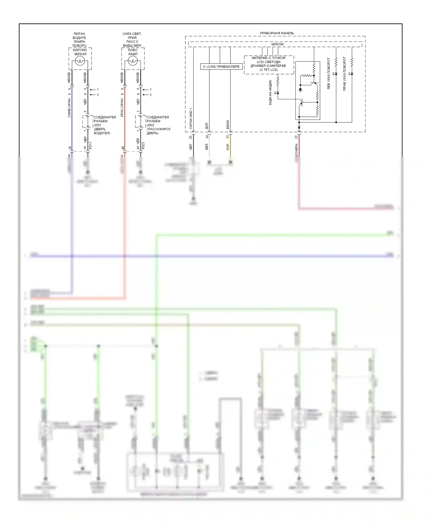 Forte Kia II (2013-2016): Электросхема фар и фонарей (3 из 4) 