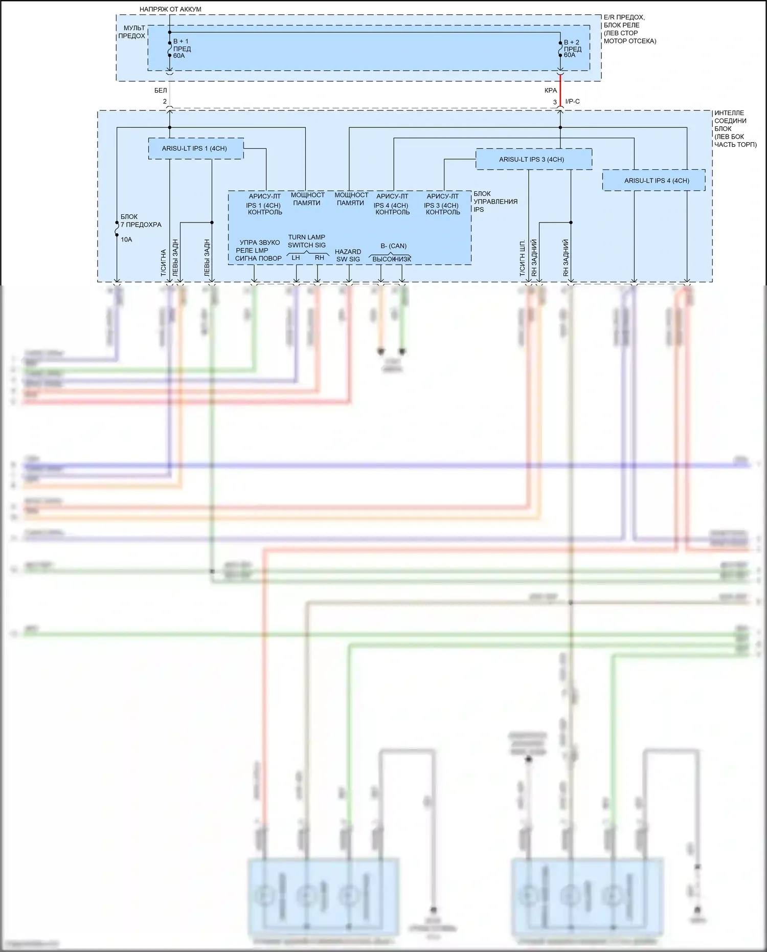 Forte Kia II (2013-2016): Электросхема фар и фонарей, 5 дверей (2 из 4) 