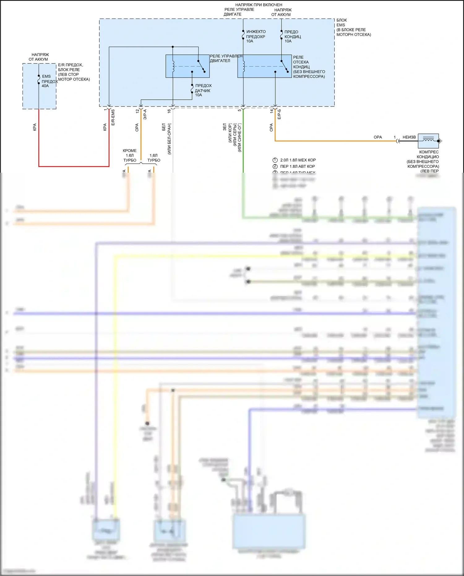 Forte Kia II (2013-2016): Электросхема ручного кондиционера (3 из 3) 