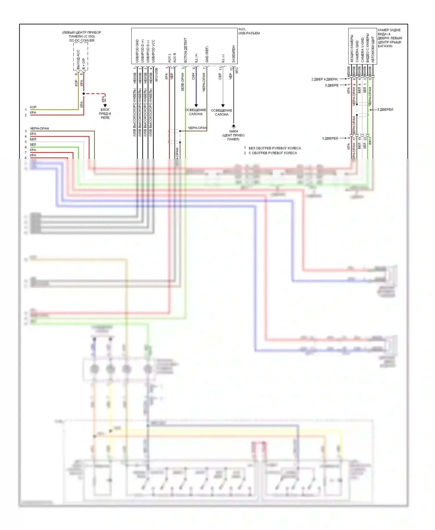 Forte Kia II (2013-2016): Электросхема магнитолы, с навигацией (2 из 2) 