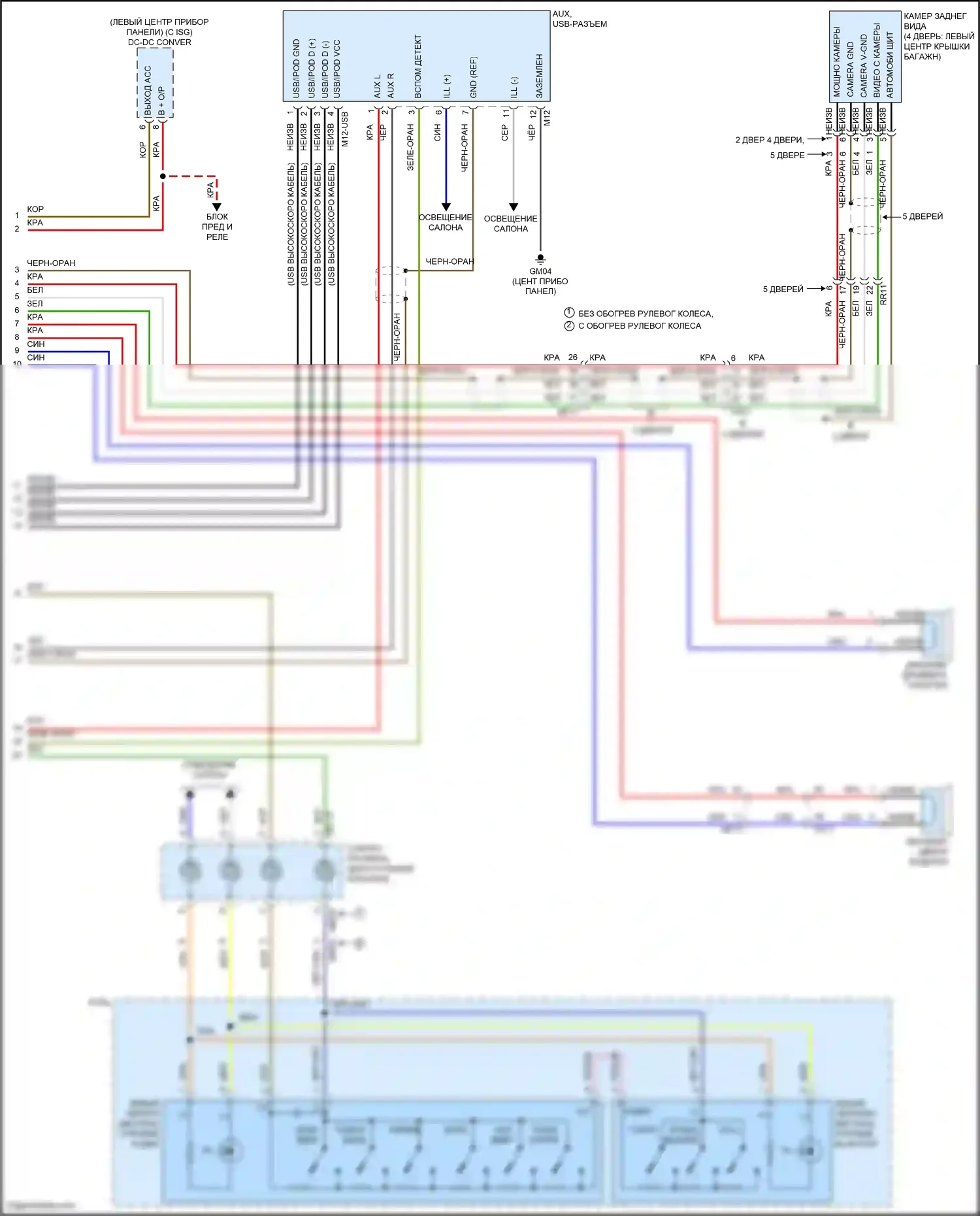 Forte Kia II (2013-2016): Электросхема радиосети, с навигацией (2 из 2) 