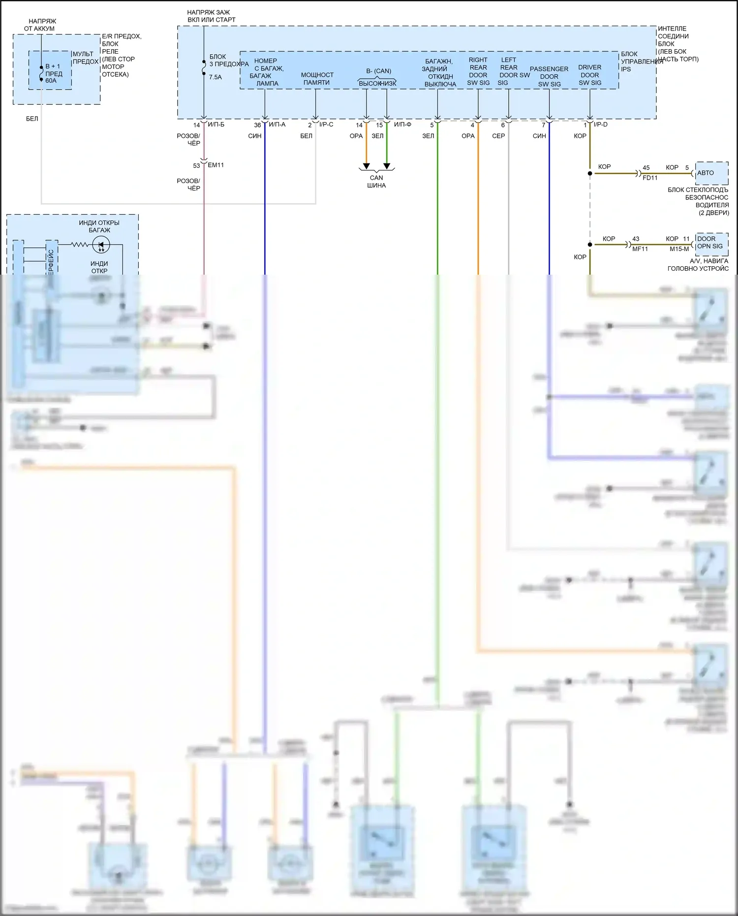 Forte Kia II (2013-2016): Электросхема освещения салона (2 из 2) 