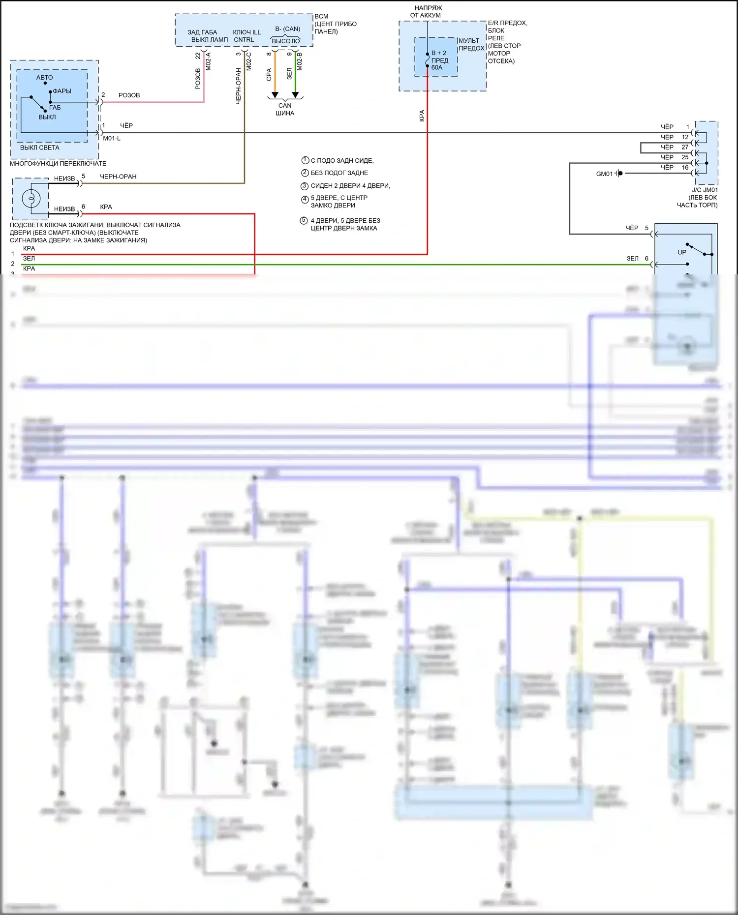 Forte Kia II (2013-2016): Электросхема подсветки приборной панели (2 из 3) 
