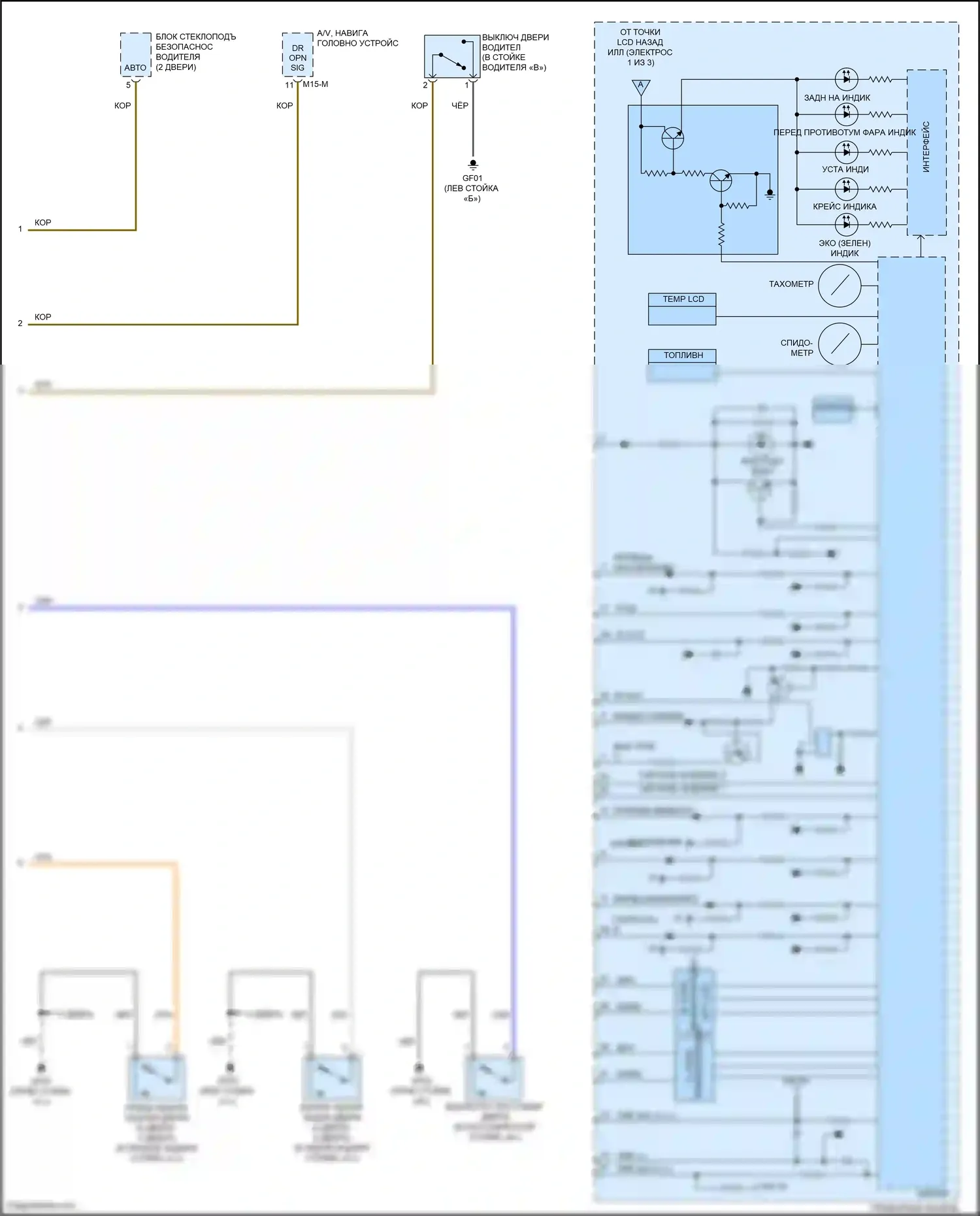 Forte Kia II (2013-2016): Электросхема приборной панели (3 из 3) 