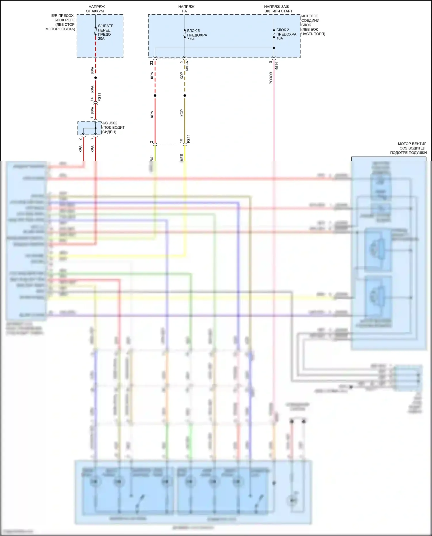Forte Kia II (2013-2016): Электросхема сиденья водителя с климат-контролем 