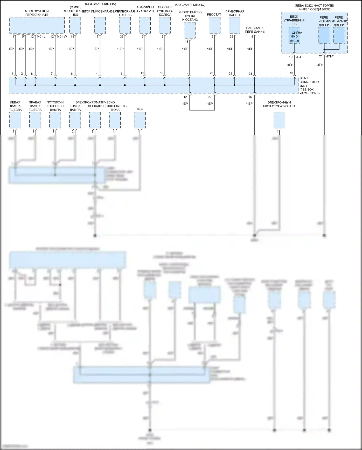 Forte Kia II (2013-2016): Электросхема точек подключения масс (1 из 5) 