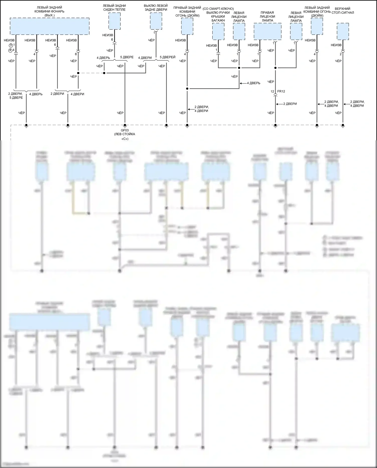 Forte Kia II (2013-2016): Электросхема точек подключения масс (2 из 5) 