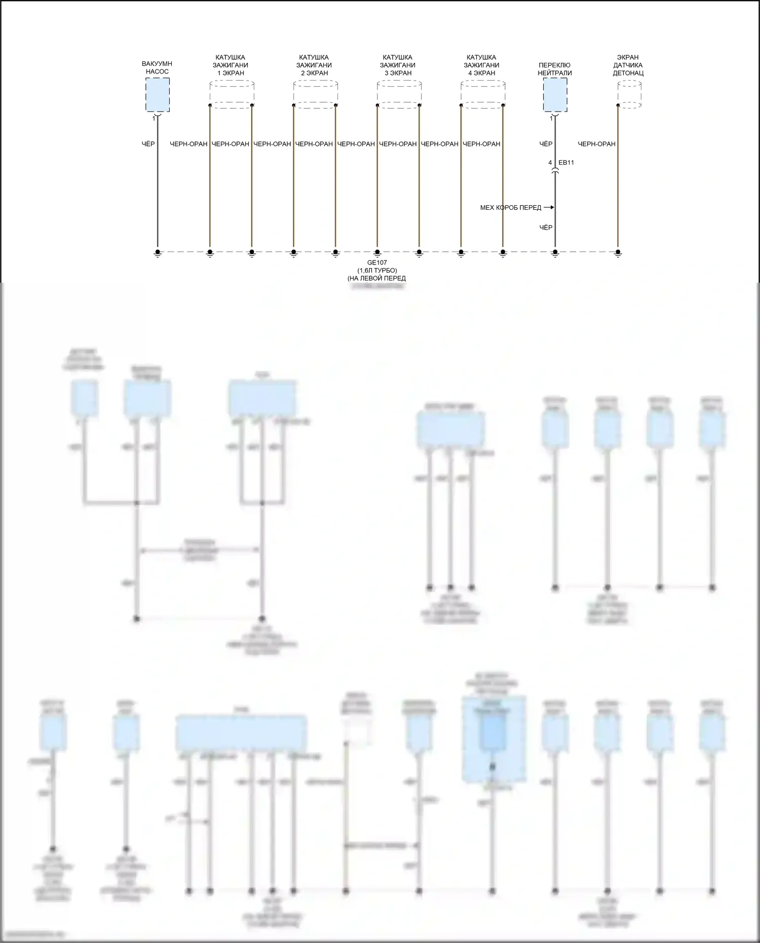Forte Kia III рестайлинг (2021-2024): Электросхема точек подключения масс (5 из 5) 