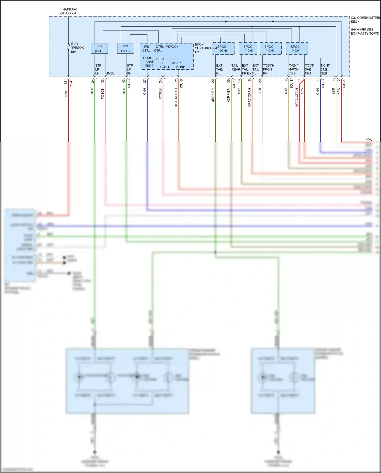 Forte Kia III (2018-2021): Электросхема фар и фонарей (1 из 4) 