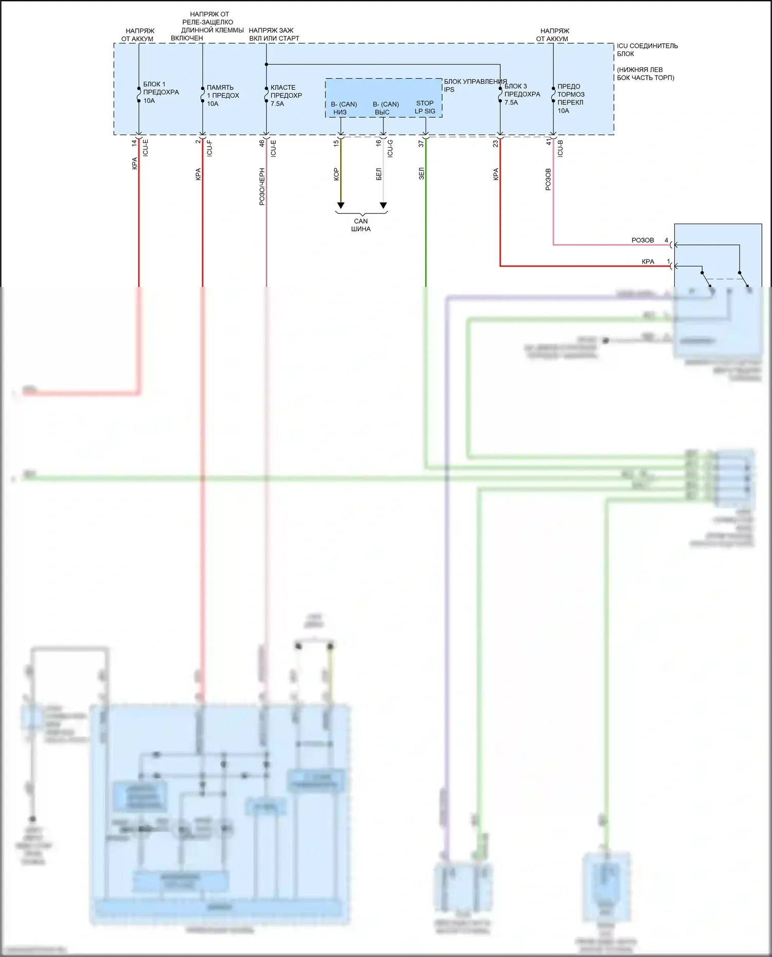 Forte Kia III (2018-2021): Электросхема фар и фонарей (4 из 4) 